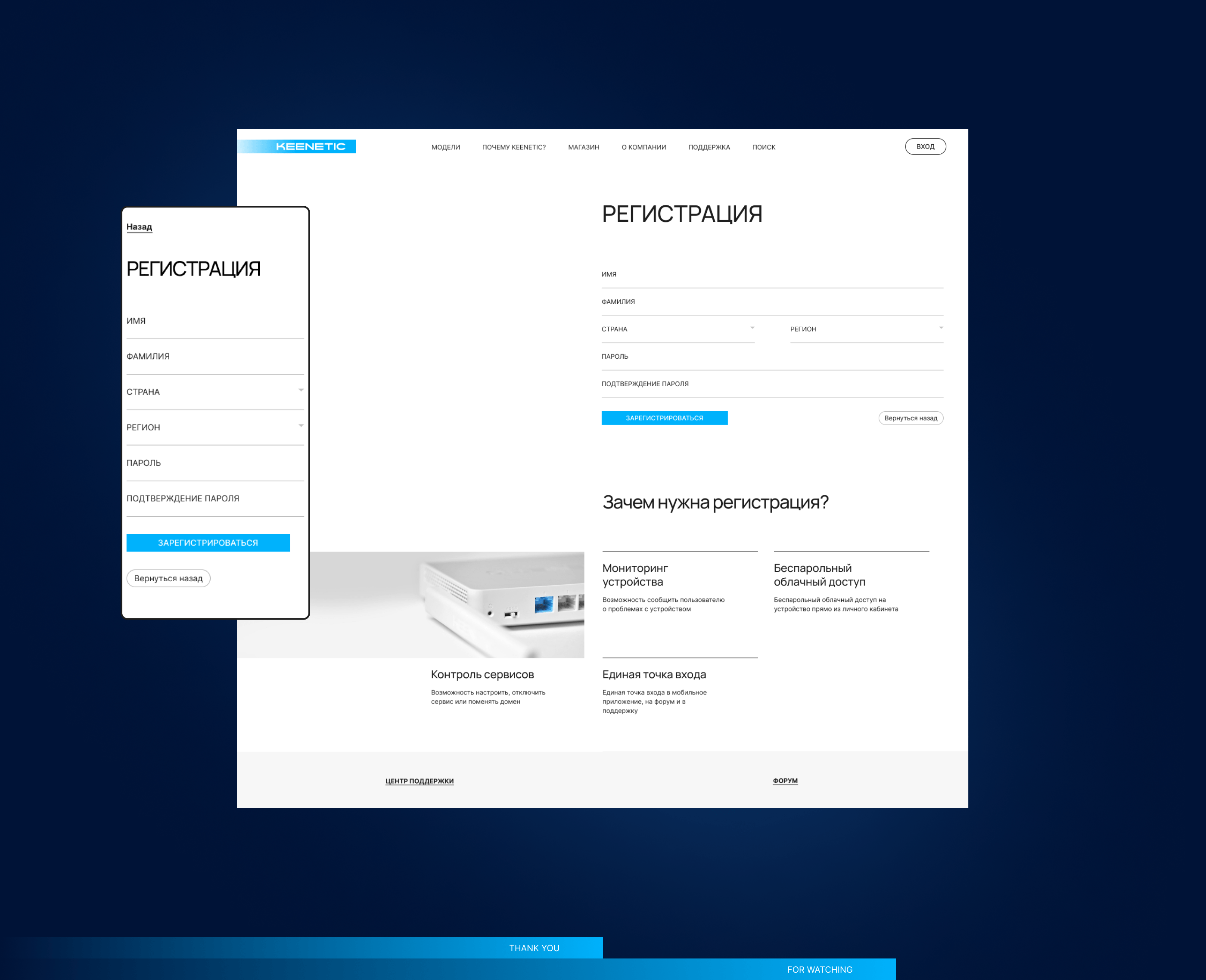 KEENETIC — Website redesign concept — Изображение №7 — Интерфейсы на Dprofile