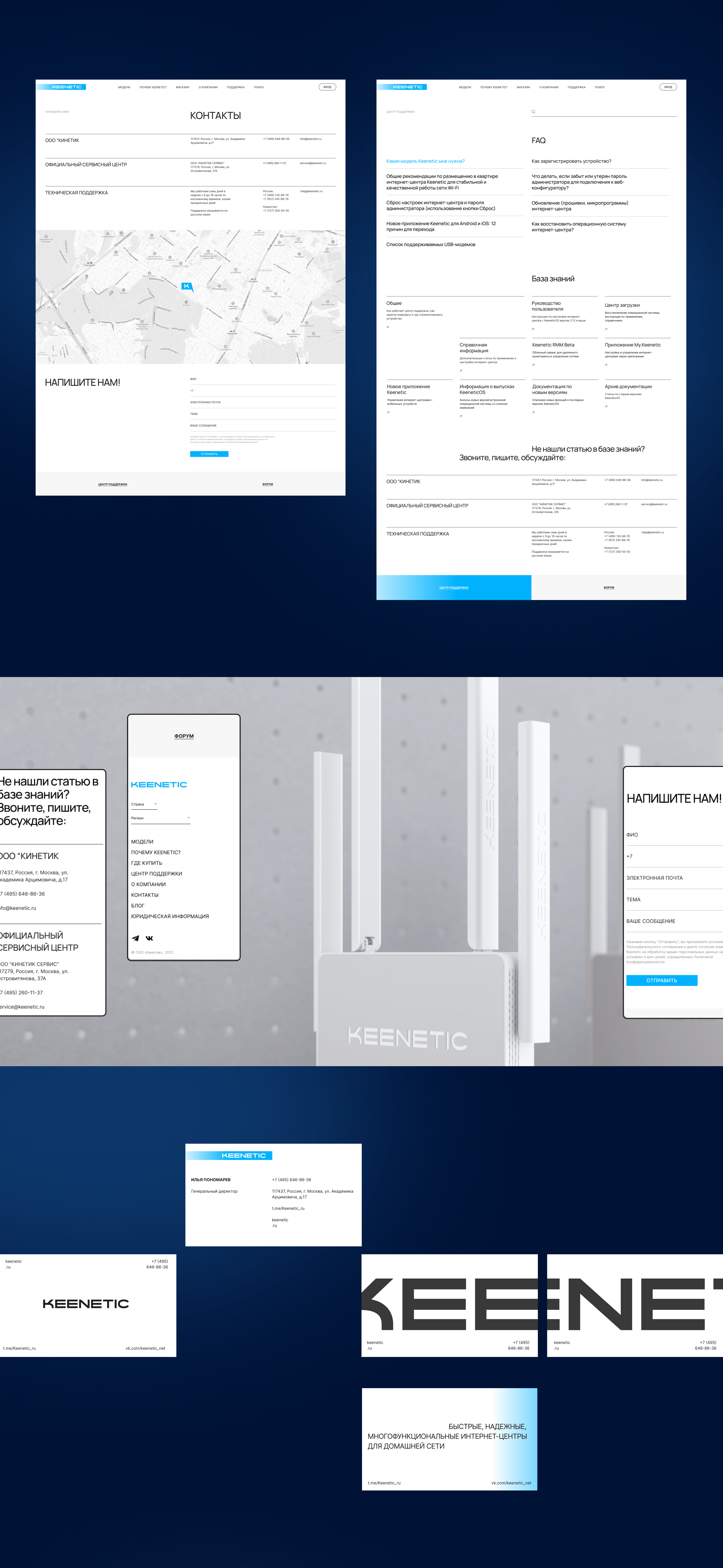 KEENETIC — Website redesign concept — Изображение №3 — Интерфейсы на Dprofile