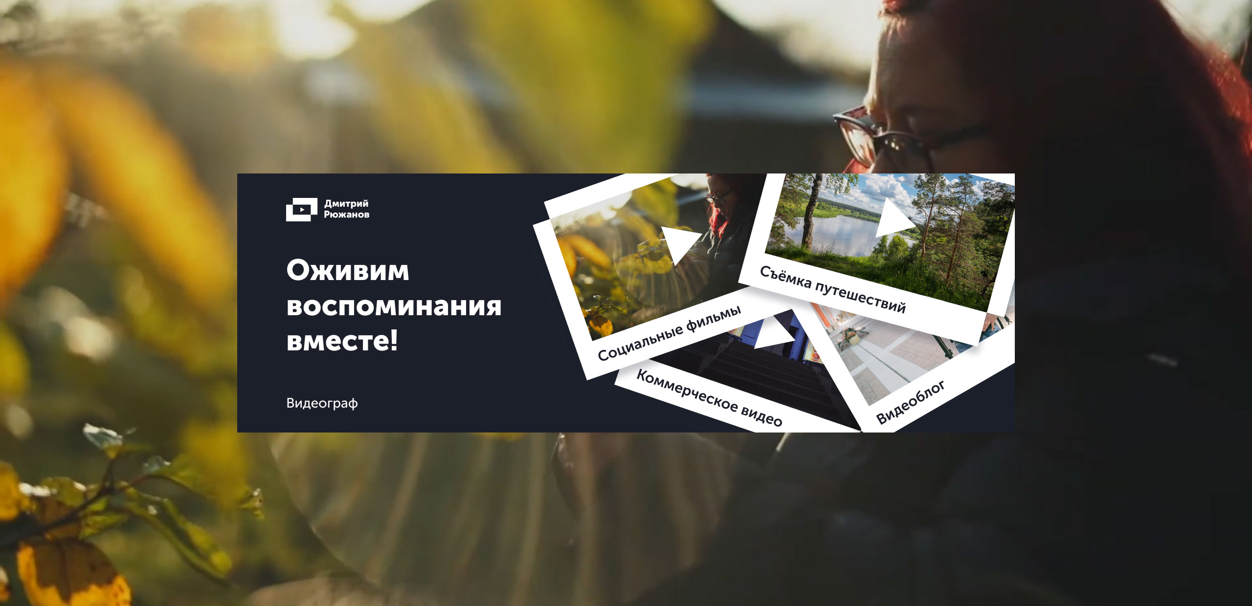 Дмитрий Рюжанов — Изображение №7 — Брендинг, Графика на Dprofile