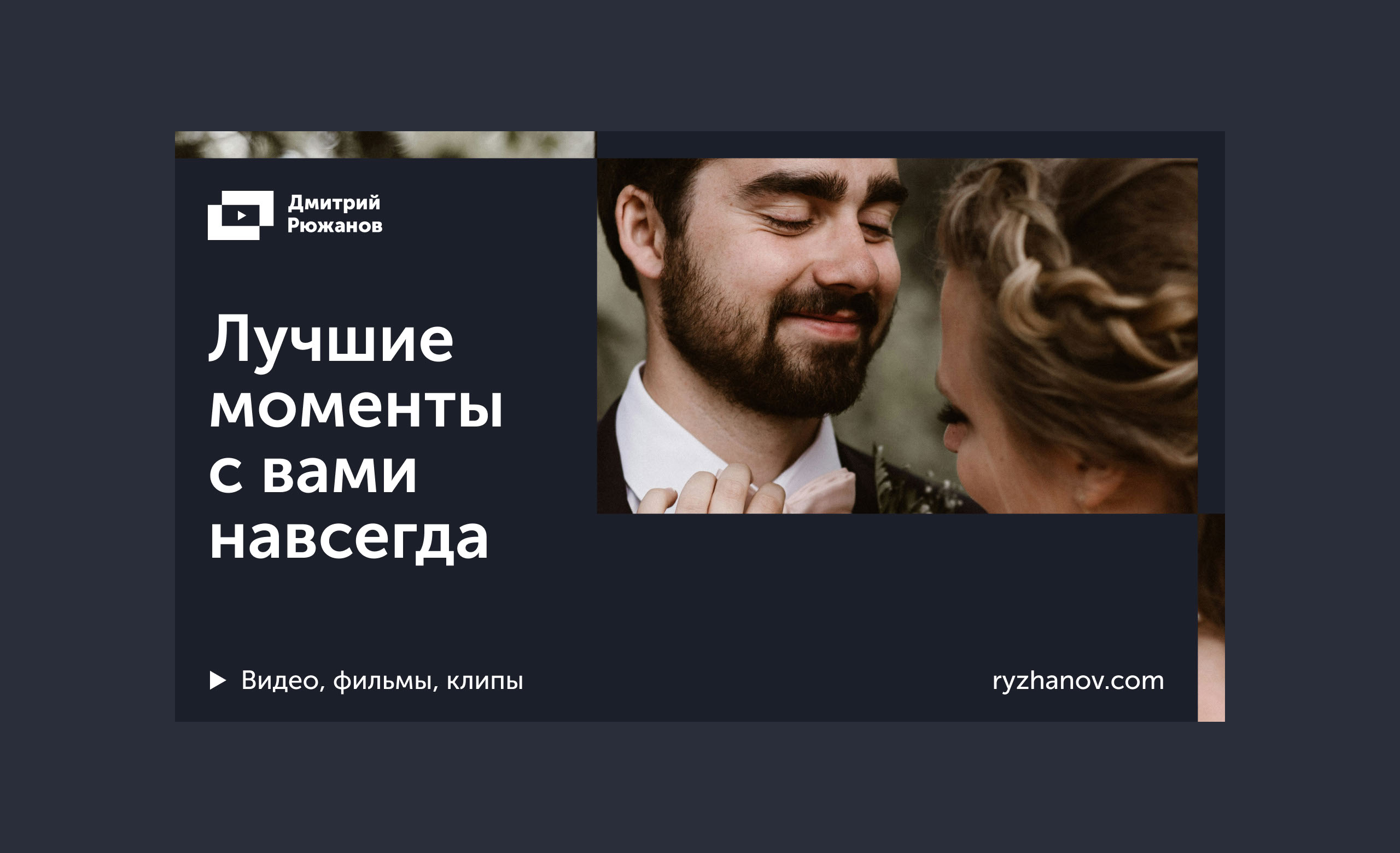 Дмитрий Рюжанов — Изображение №16 — Брендинг, Графика на Dprofile
