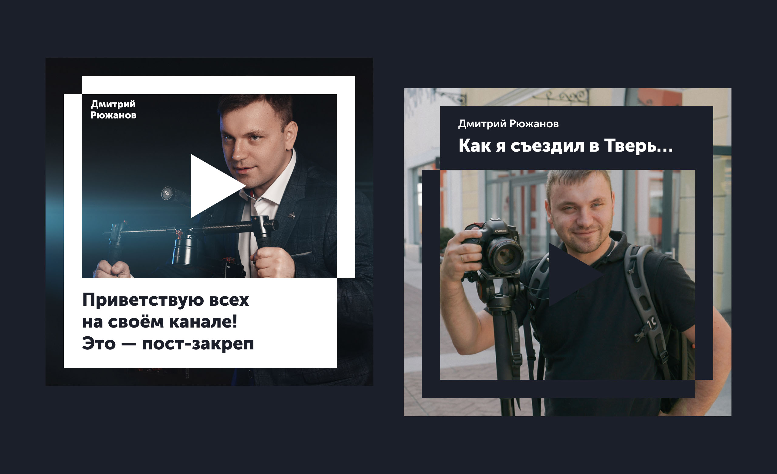 Дмитрий Рюжанов — Изображение №5 — Брендинг, Графика на Dprofile