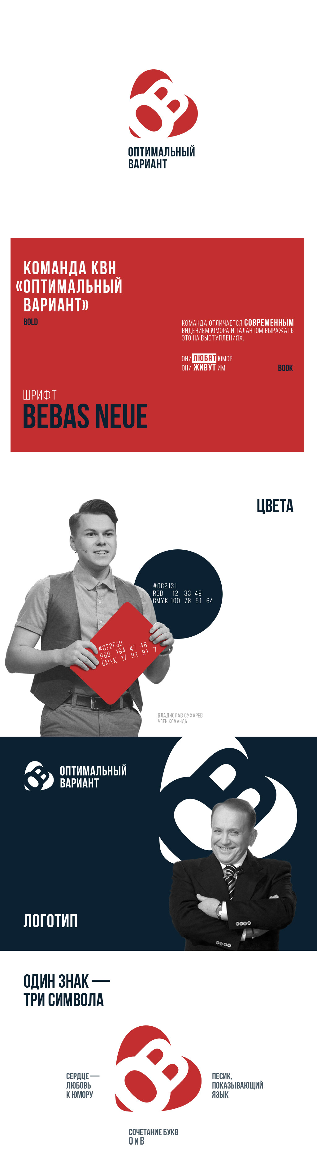 Логотип команды КВН — Изображение №1 — Брендинг на Dprofile