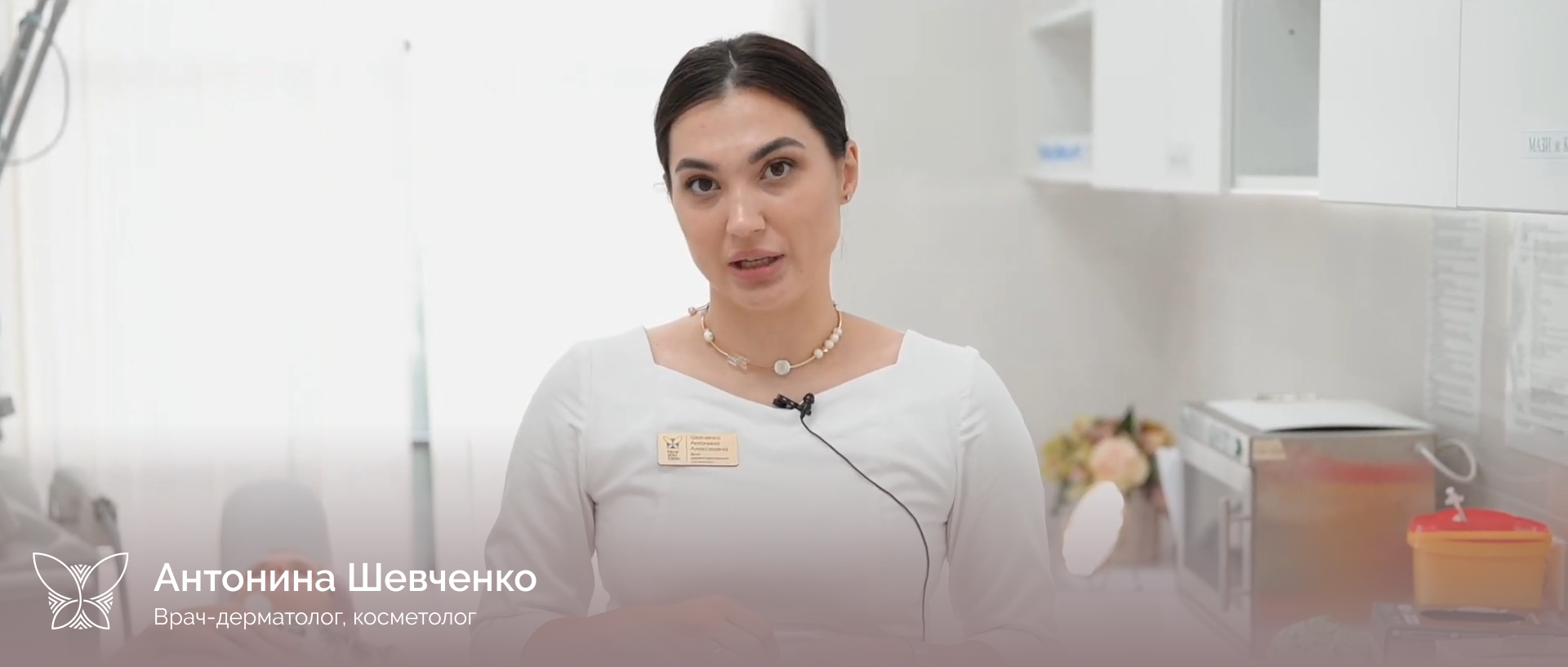New you clinic — Изображение №6 — Брендинг, Маркетинг на Dprofile