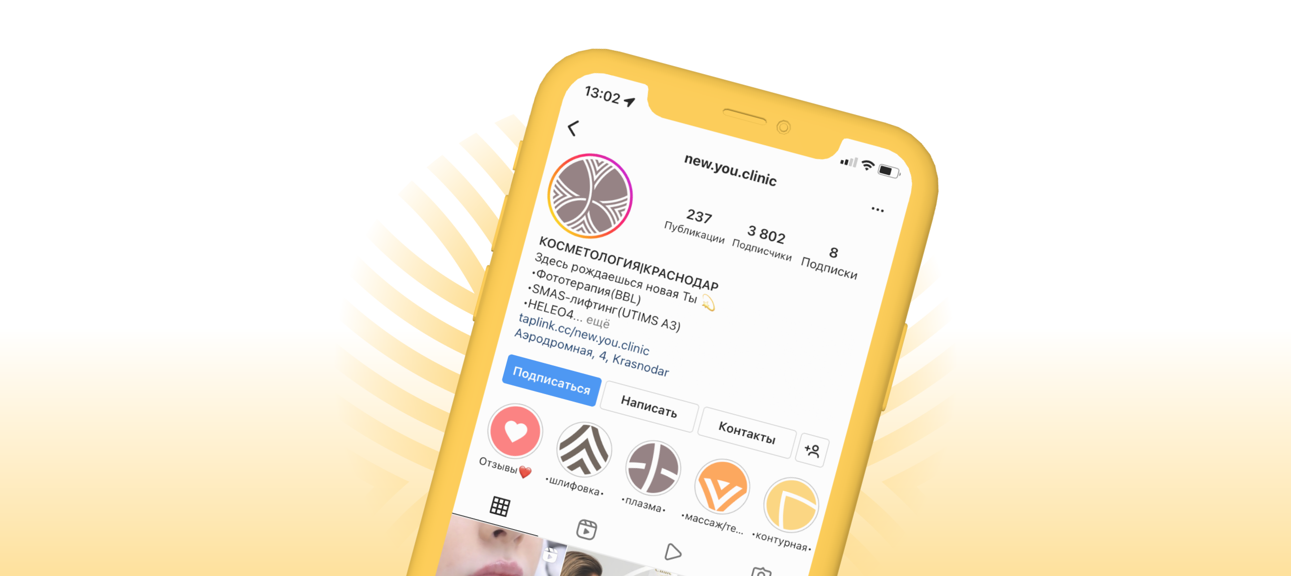 New you clinic — Изображение №13 — Брендинг, Маркетинг на Dprofile