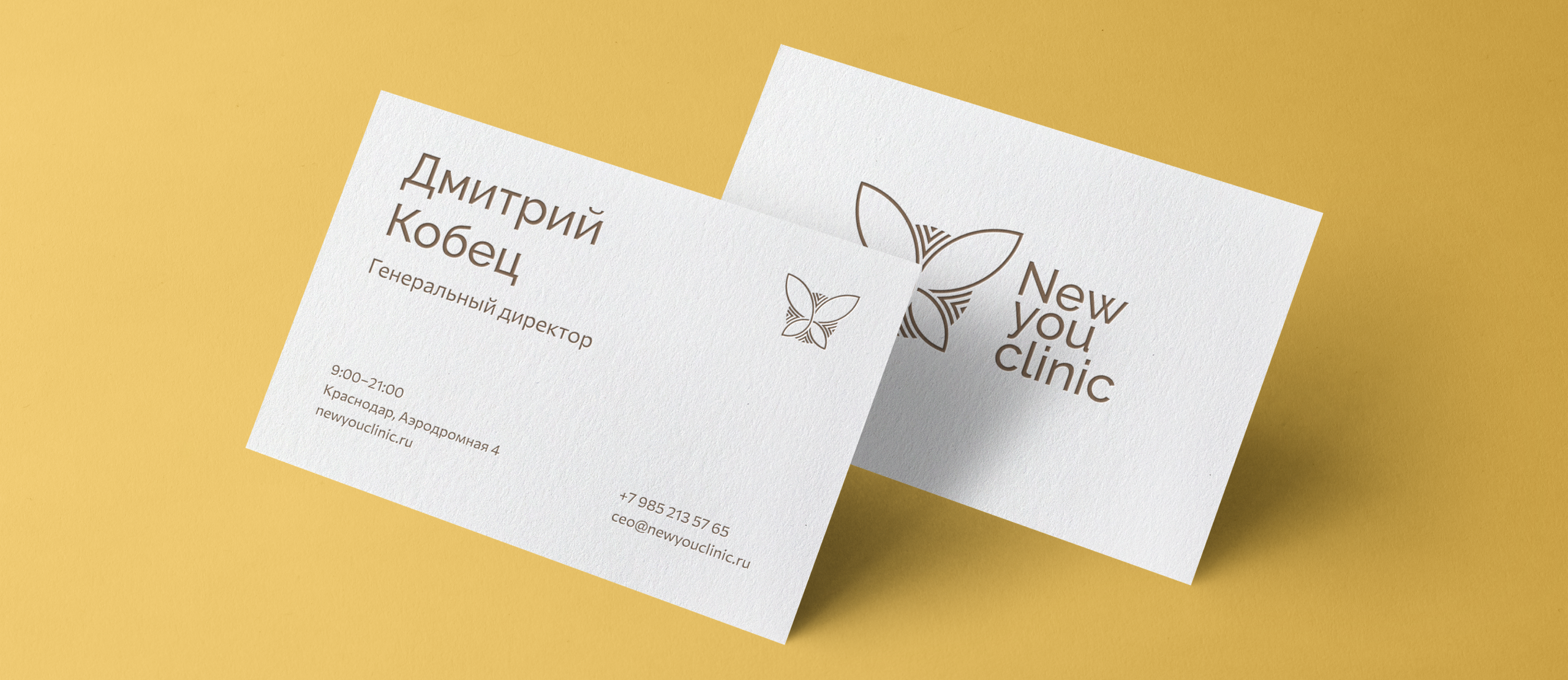 New you clinic — Изображение №3 — Брендинг, Маркетинг на Dprofile