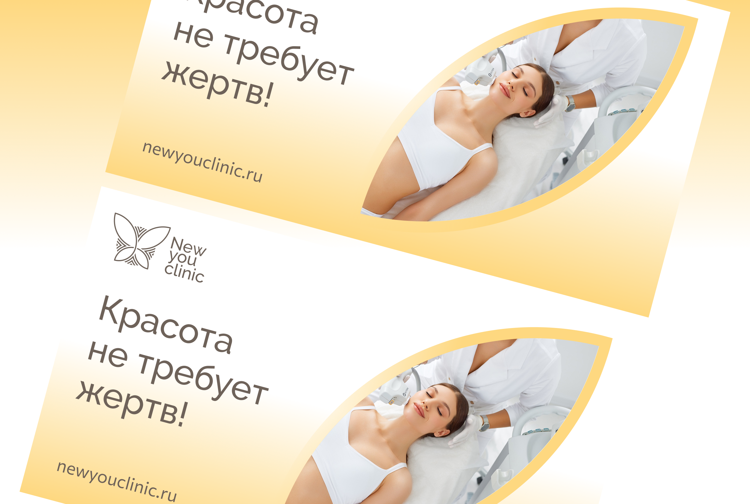 New you clinic — Изображение №9 — Брендинг, Маркетинг на Dprofile