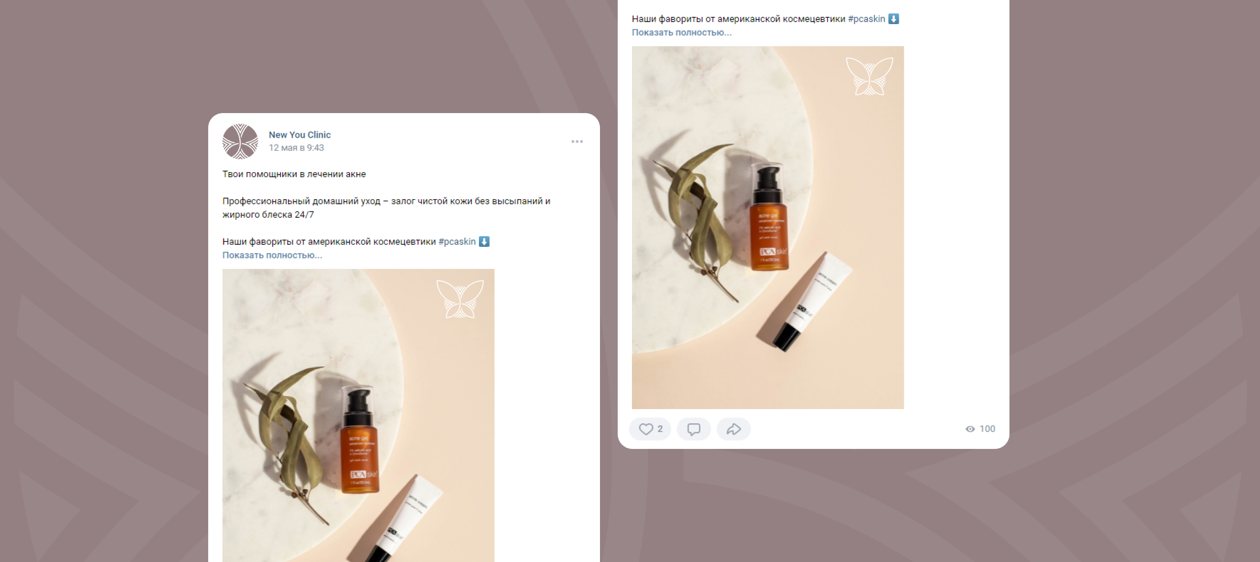 New you clinic — Изображение №14 — Брендинг, Маркетинг на Dprofile