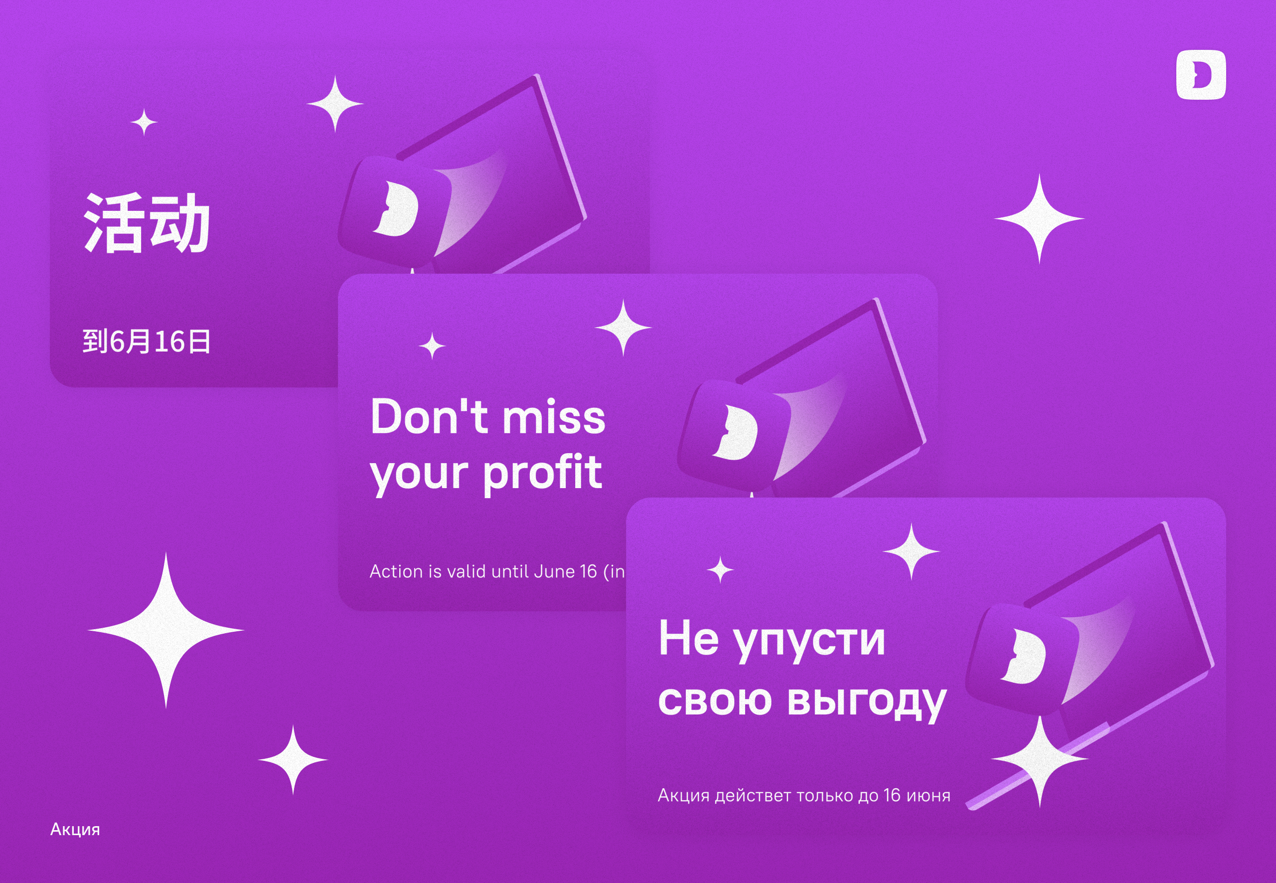 Dolphin — Изображение №9 — Брендинг, Маркетинг на Dprofile