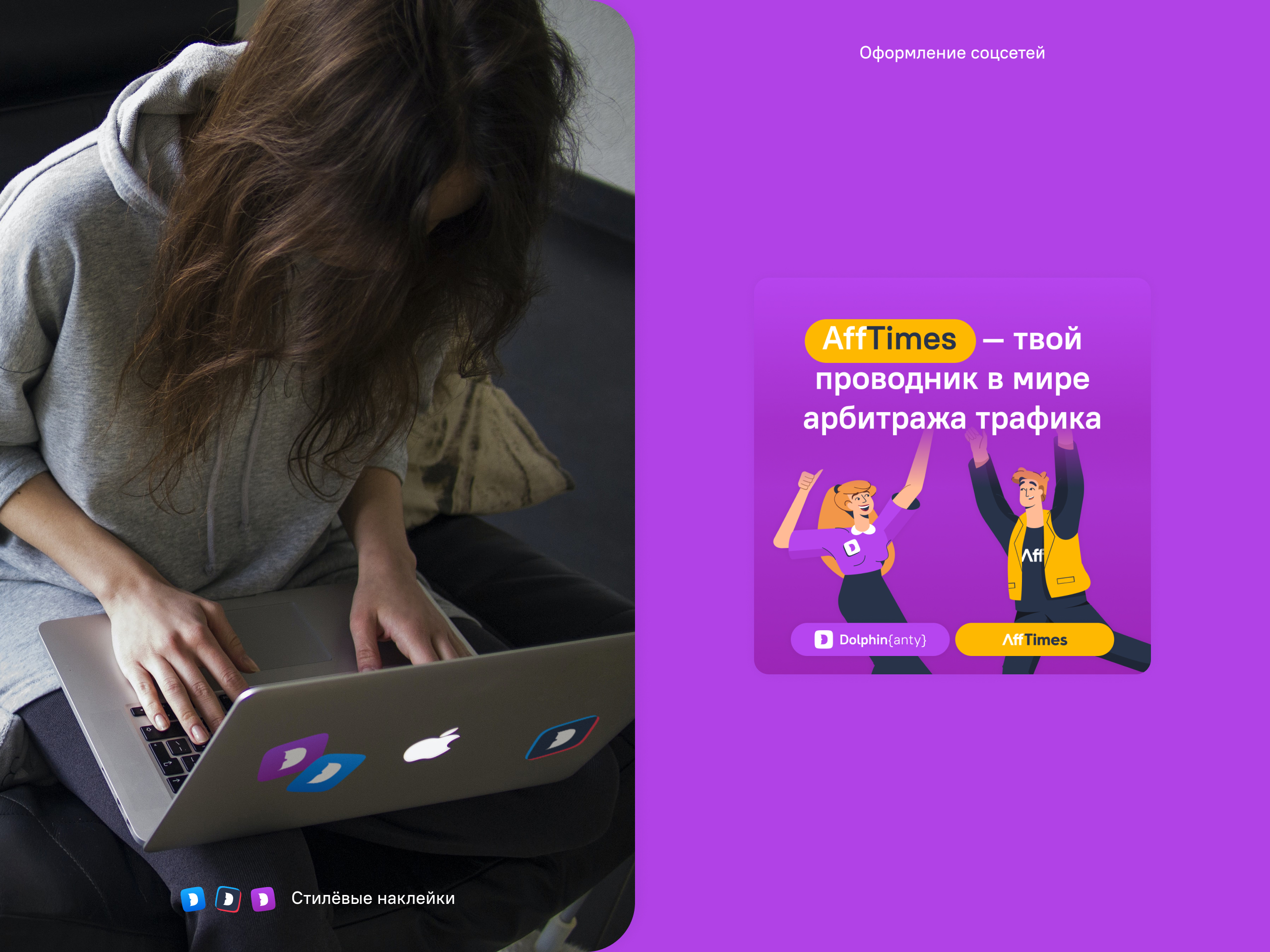 Dolphin — Изображение №12 — Брендинг, Маркетинг на Dprofile
