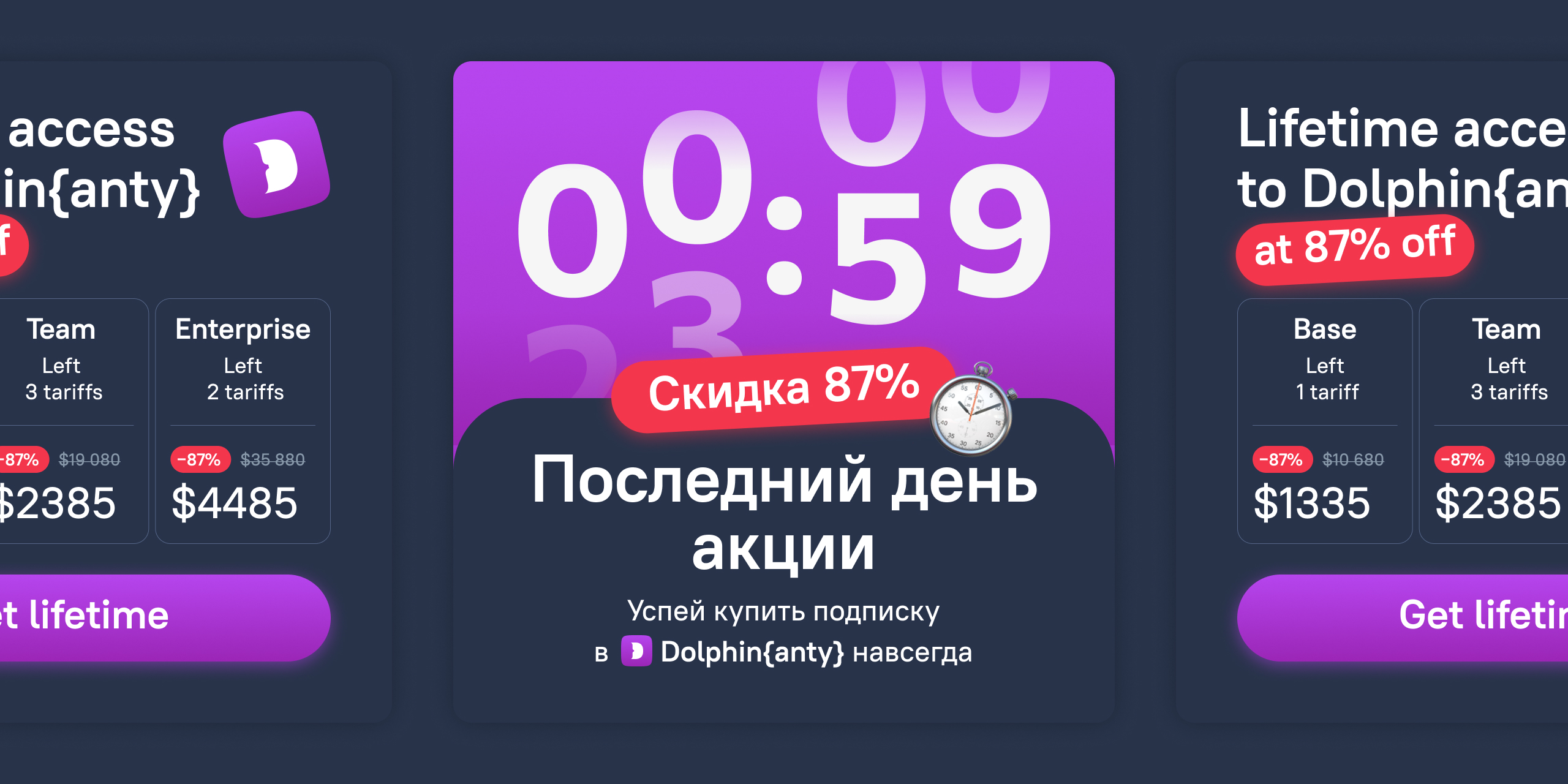 Dolphin — Изображение №25 — Брендинг, Маркетинг на Dprofile