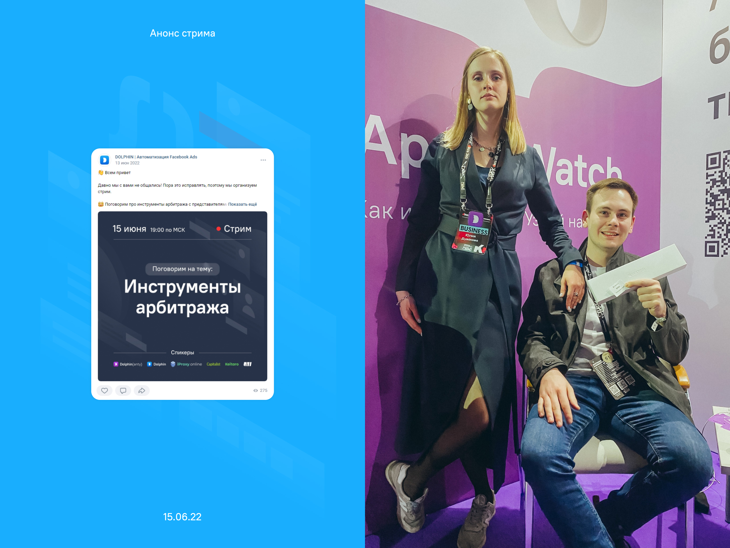 Dolphin — Изображение №19 — Брендинг, Маркетинг на Dprofile