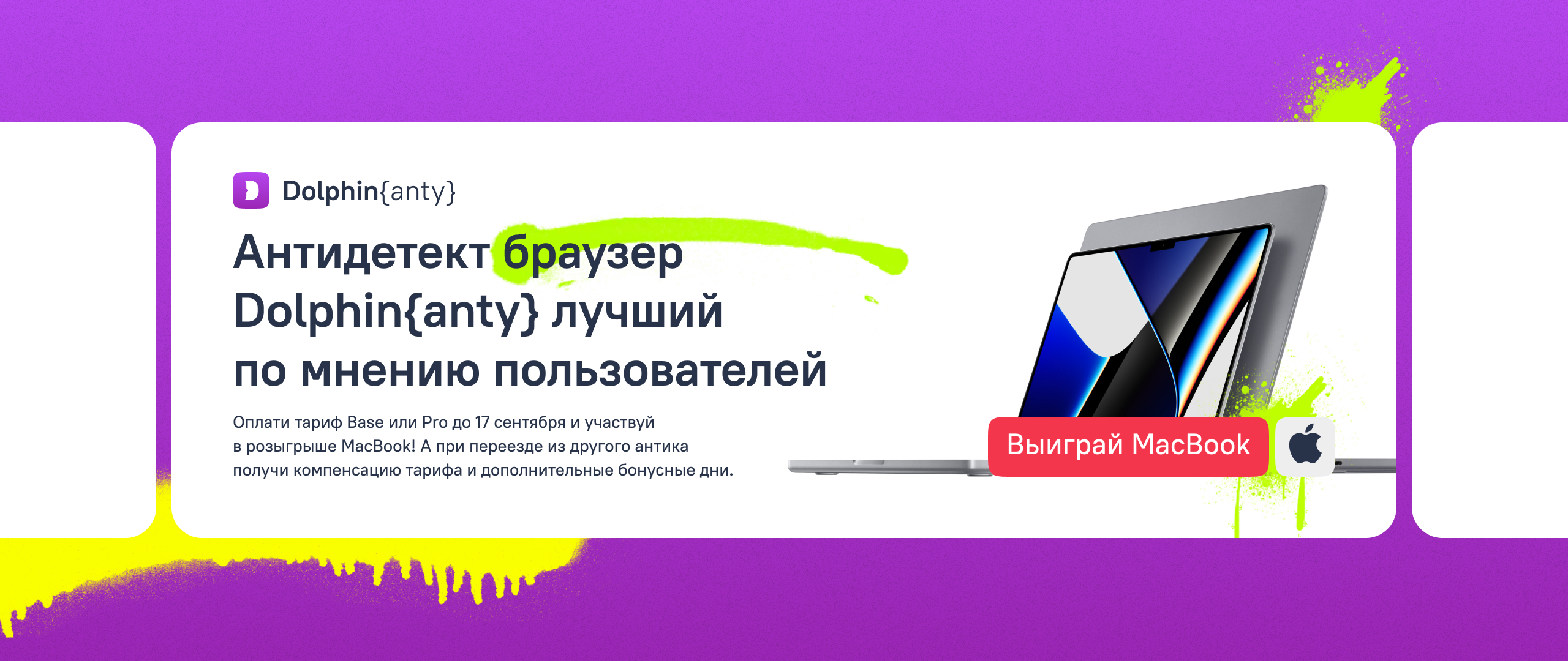 Dolphin — Изображение №7 — Брендинг, Маркетинг на Dprofile