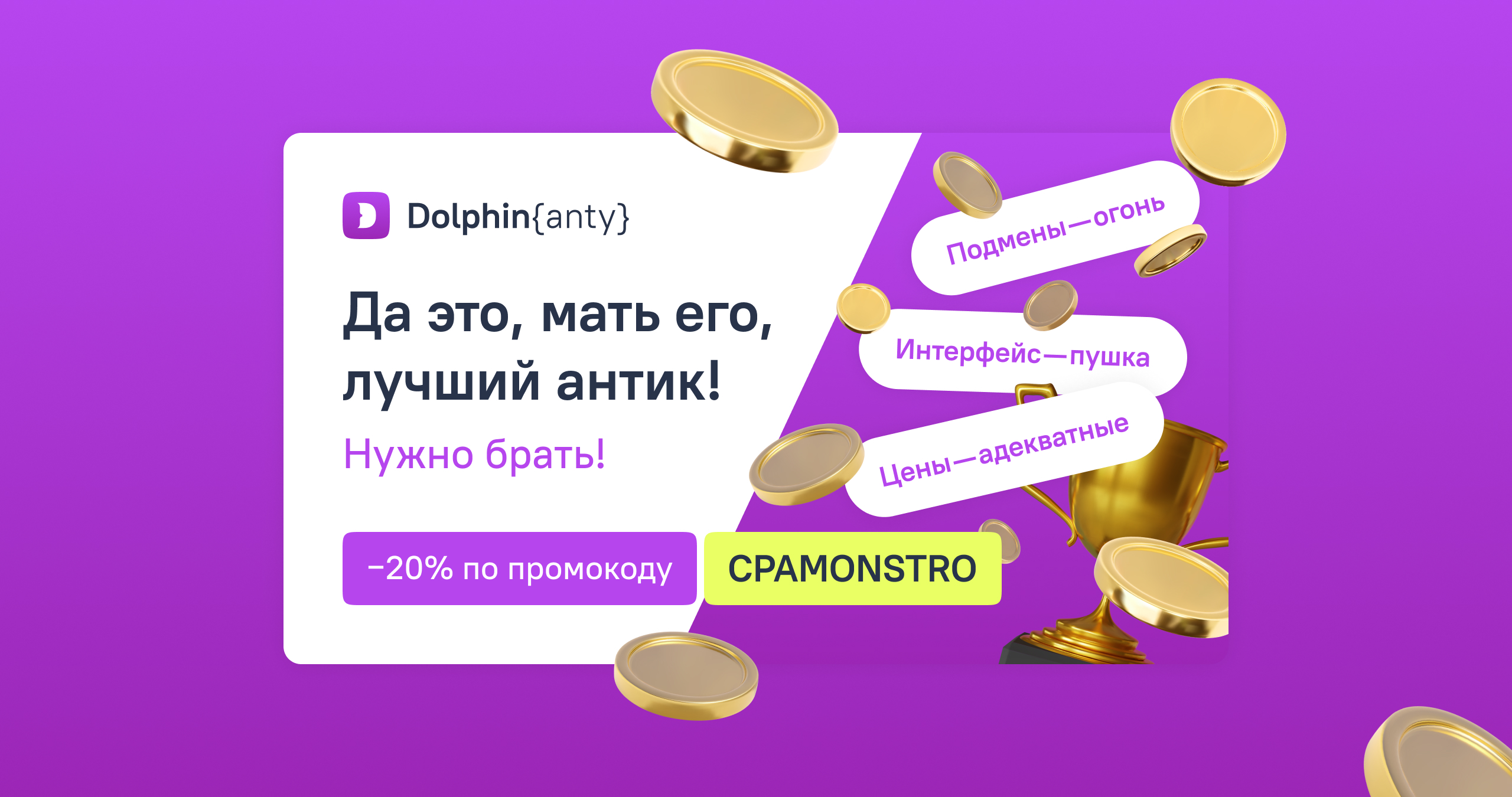 Dolphin — Изображение №16 — Брендинг, Маркетинг на Dprofile