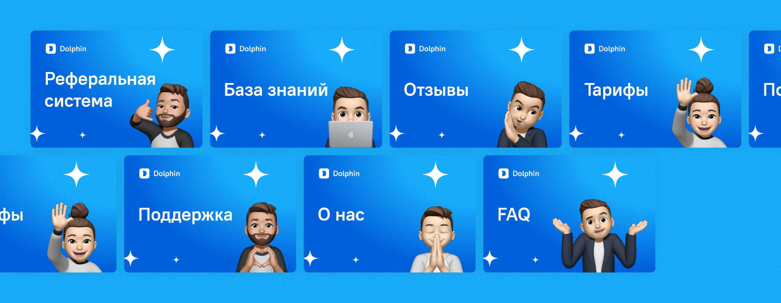 Dolphin — Изображение №22 — Брендинг, Маркетинг на Dprofile