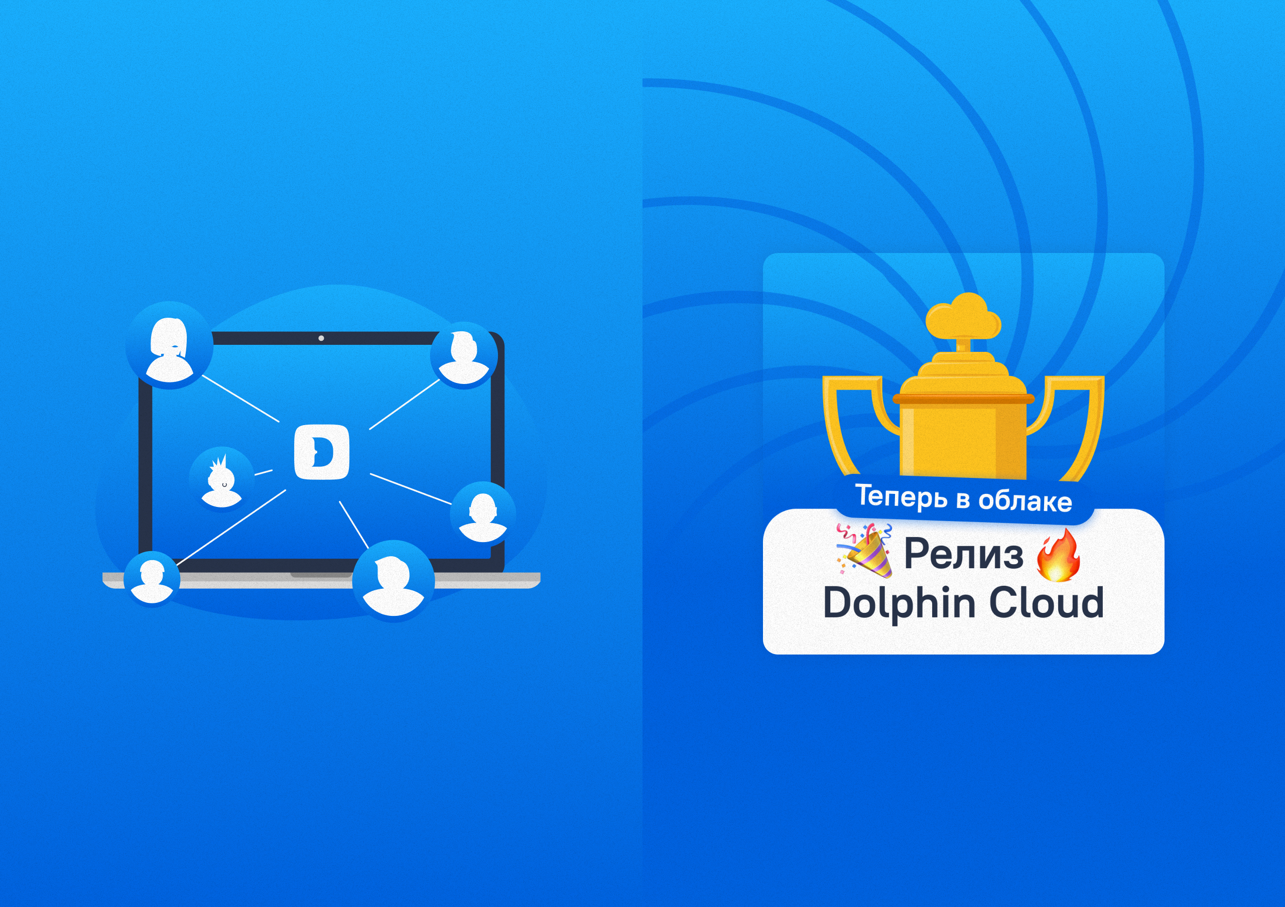 Dolphin — Изображение №21 — Брендинг, Маркетинг на Dprofile