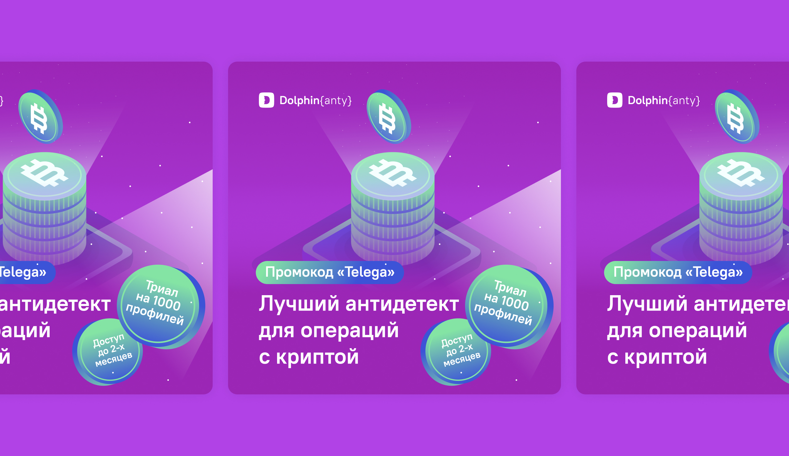 Dolphin — Изображение №15 — Брендинг, Маркетинг на Dprofile