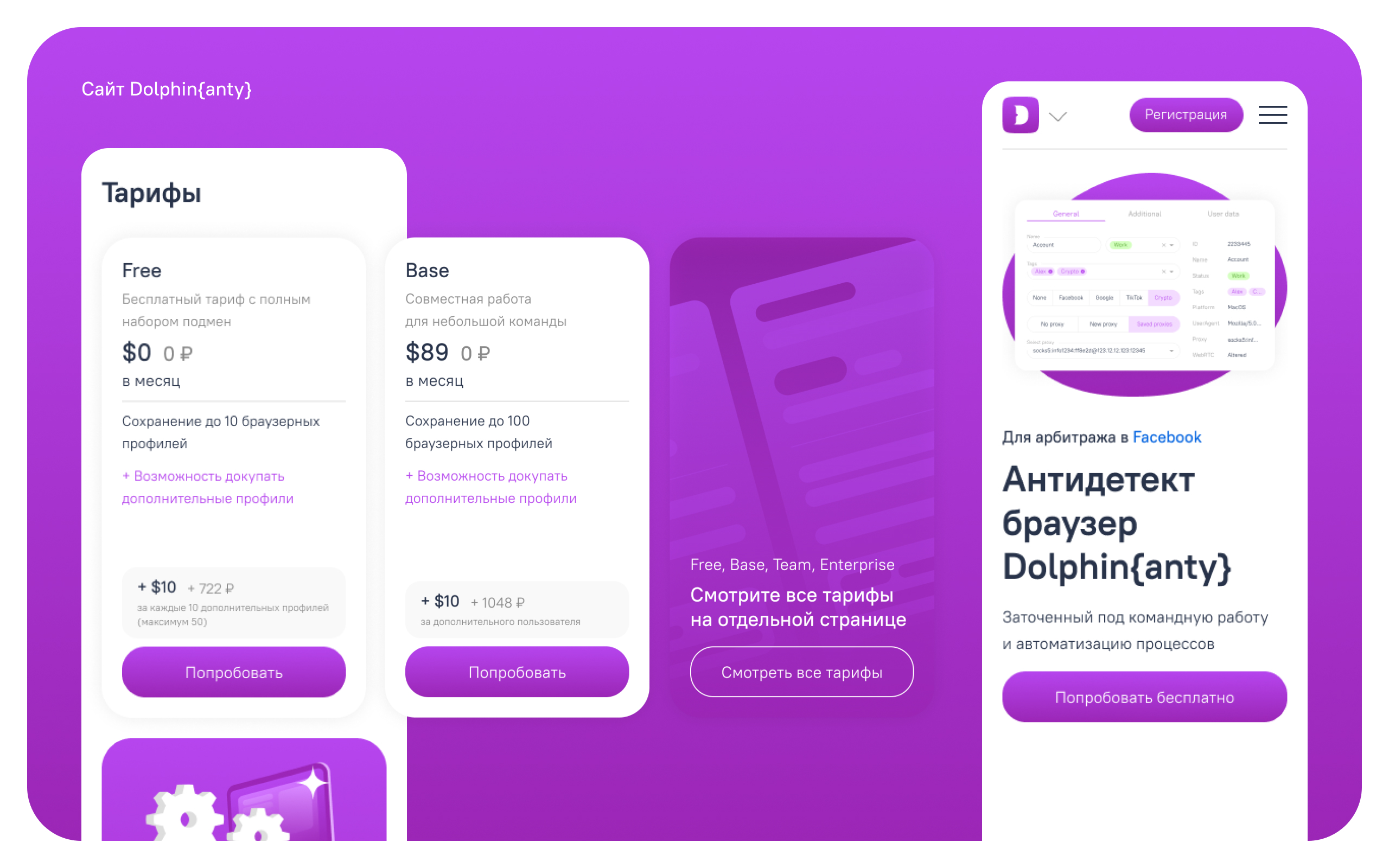 Dolphin — Изображение №13 — Брендинг, Маркетинг на Dprofile