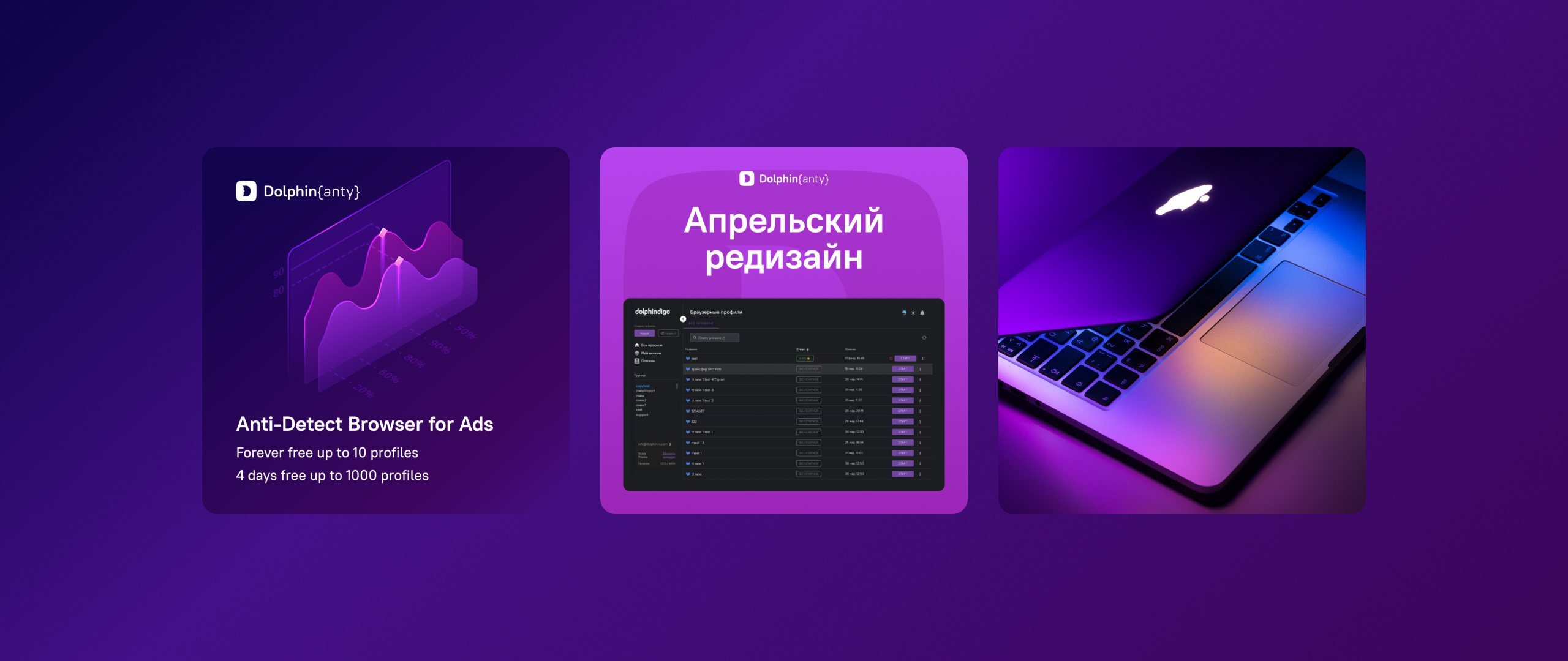 Dolphin — Изображение №5 — Брендинг, Маркетинг на Dprofile