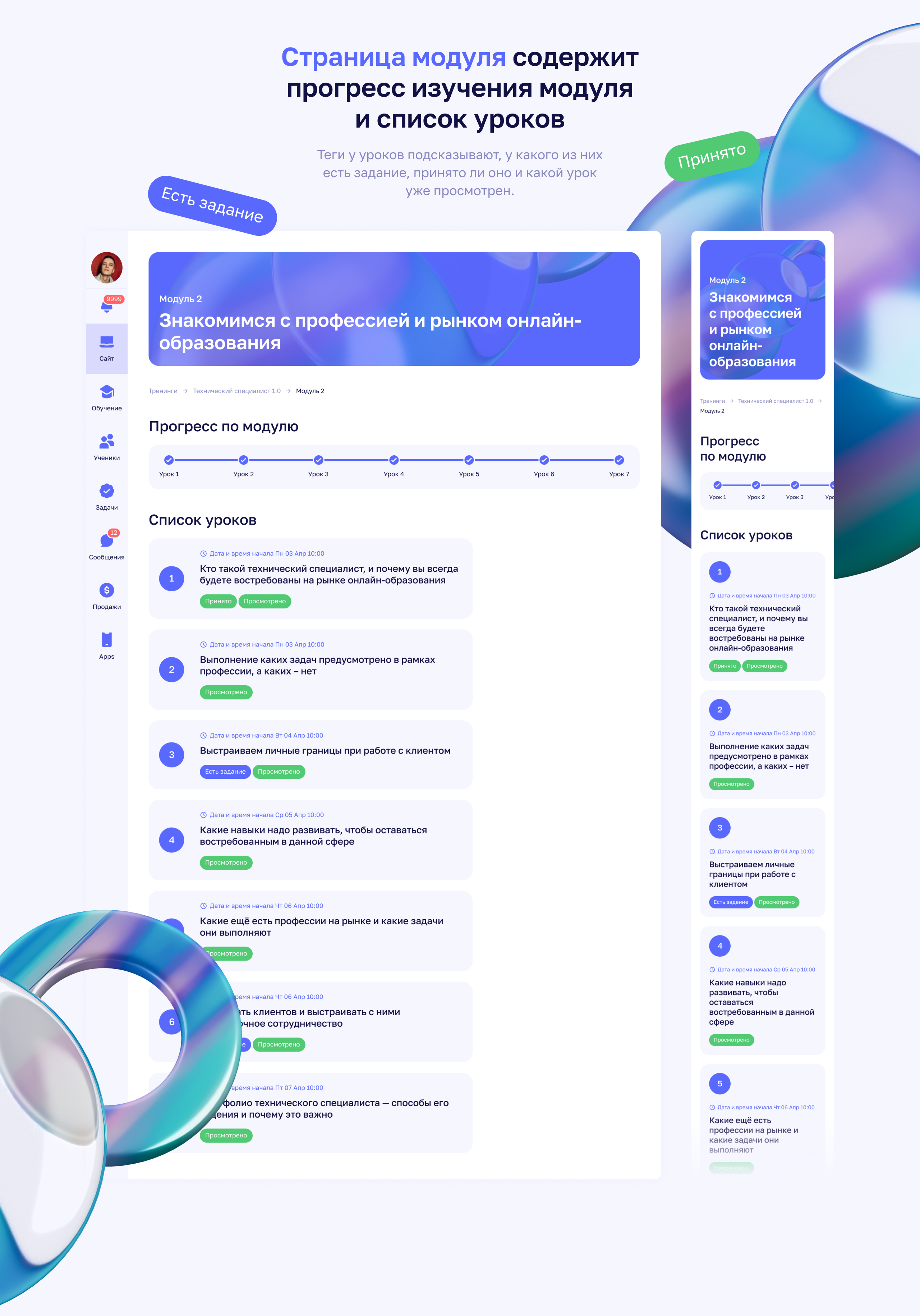 academyprosto — Изображение №5 — Интерфейсы на Dprofile
