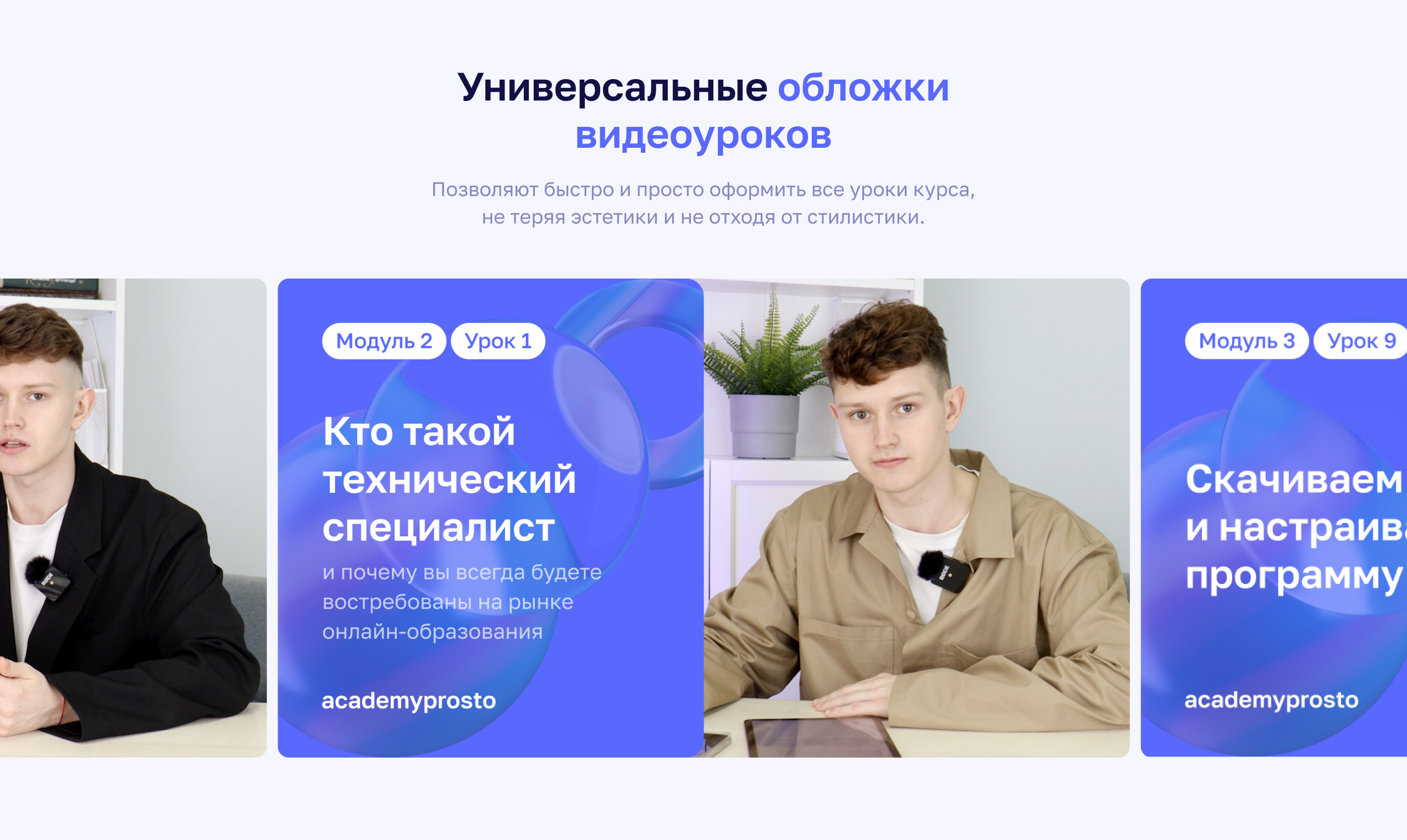 academyprosto — Изображение №7 — Интерфейсы на Dprofile