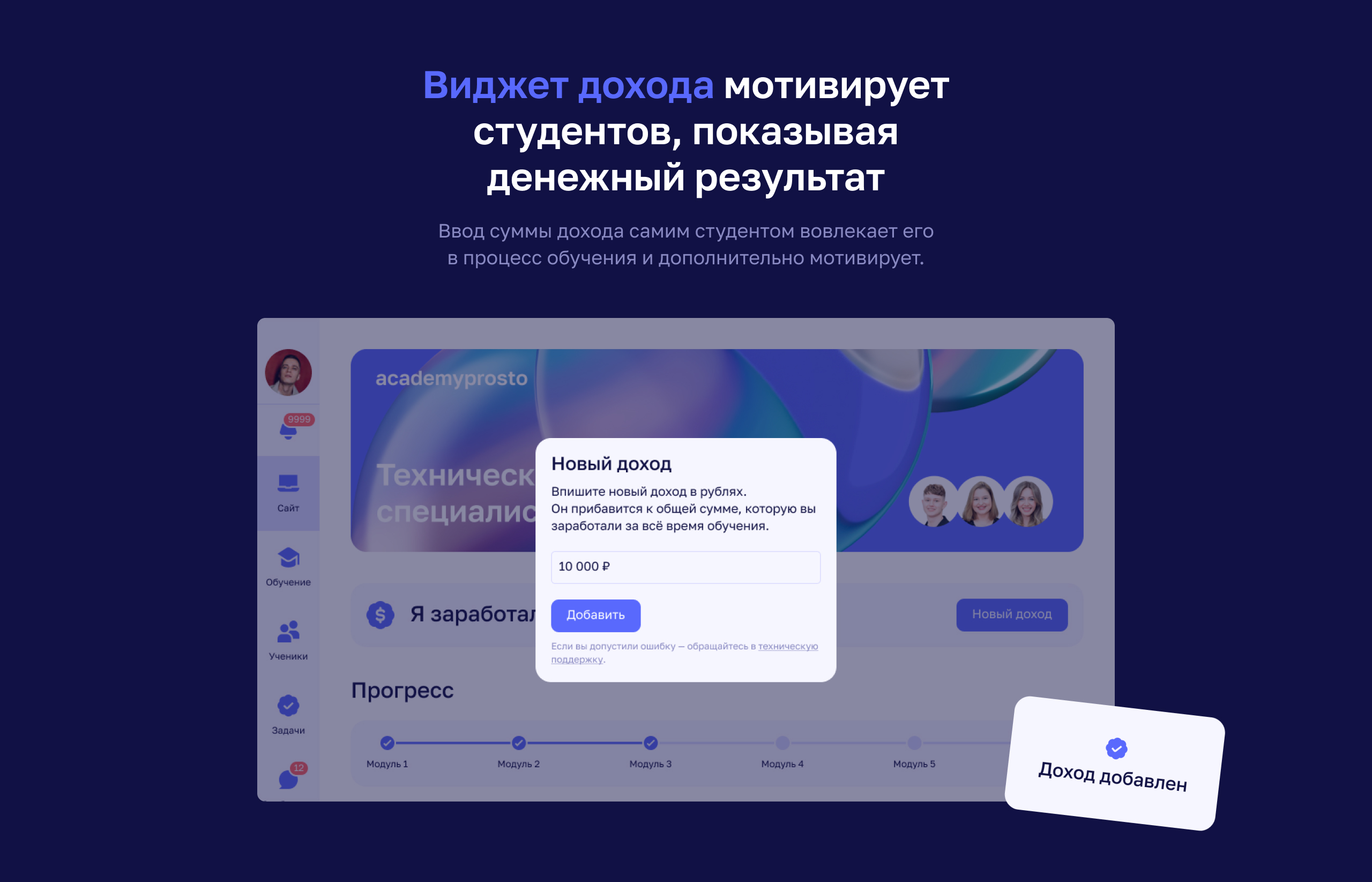 academyprosto — Изображение №4 — Интерфейсы на Dprofile