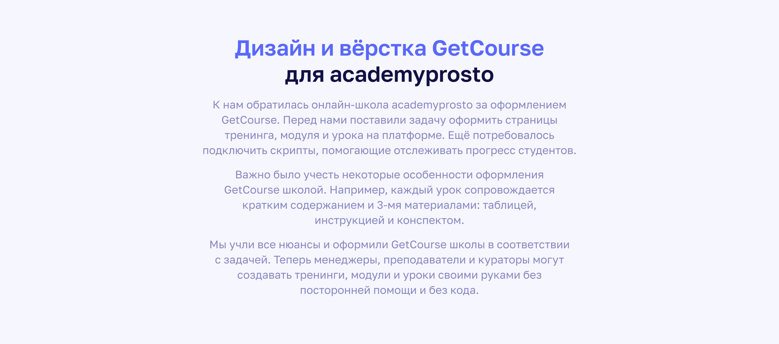 academyprosto — Изображение №2 — Интерфейсы на Dprofile