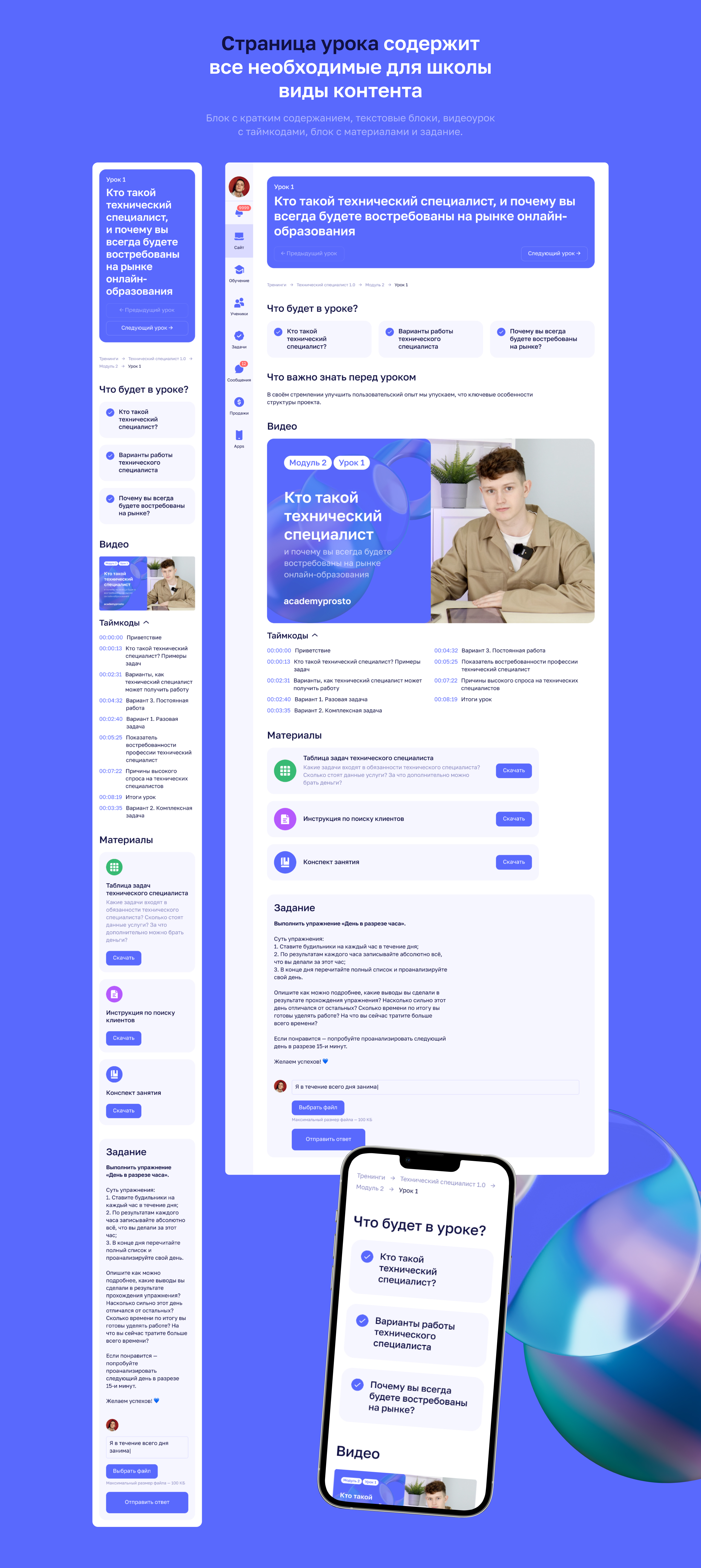 academyprosto — Изображение №6 — Интерфейсы на Dprofile
