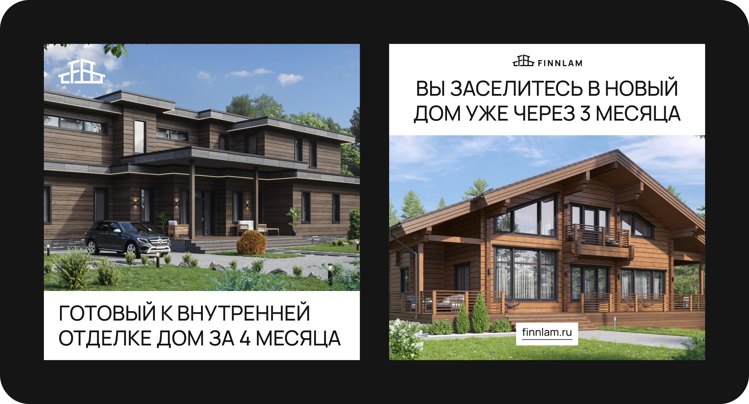 Finnlam — Изображение №11 — Брендинг на Dprofile