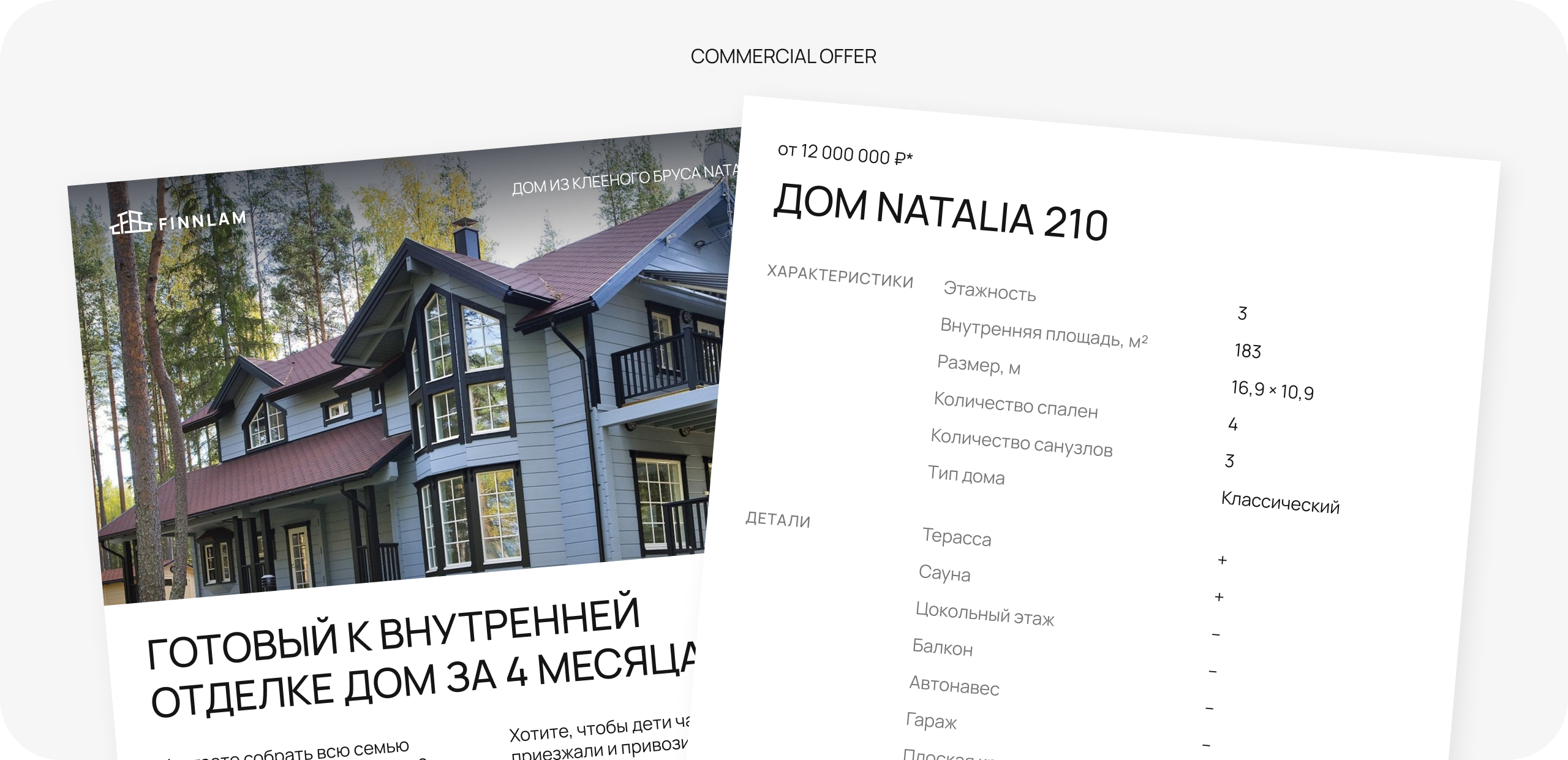 Finnlam — Изображение №7 — Брендинг на Dprofile