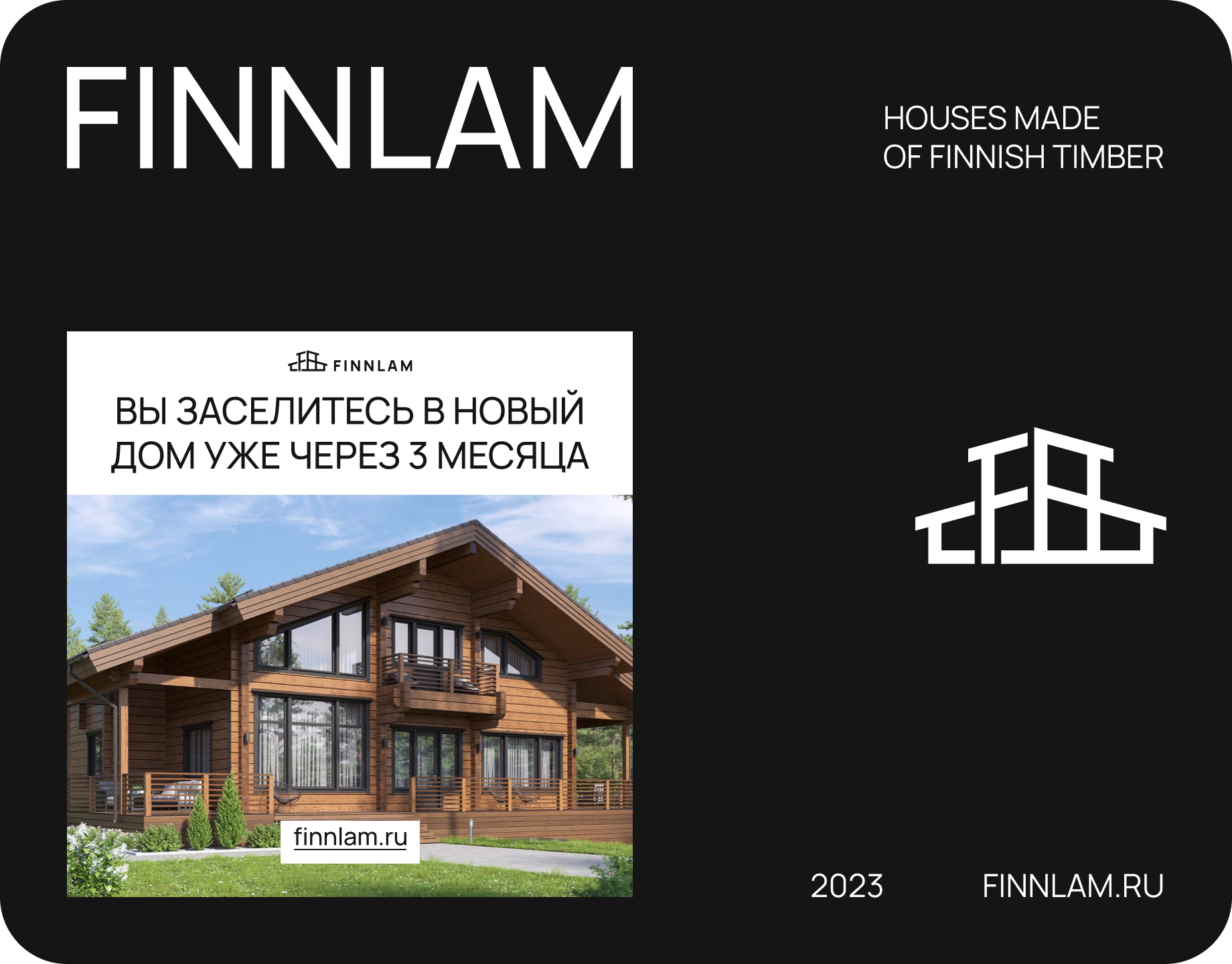 Finnlam — Изображение №1 — Брендинг на Dprofile