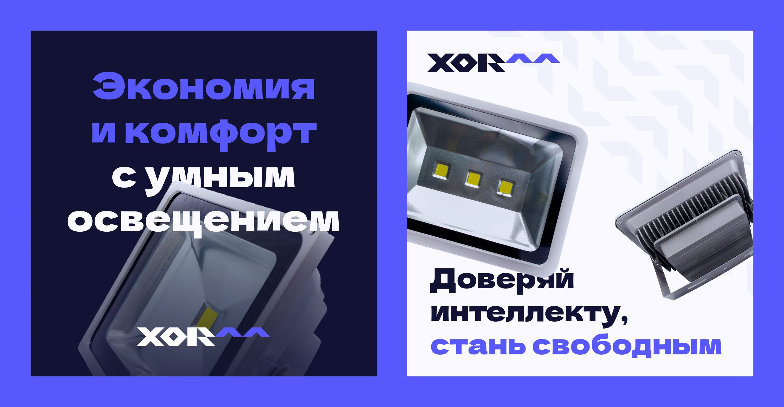 xor^^ — Изображение №13 — Брендинг, Графика на Dprofile