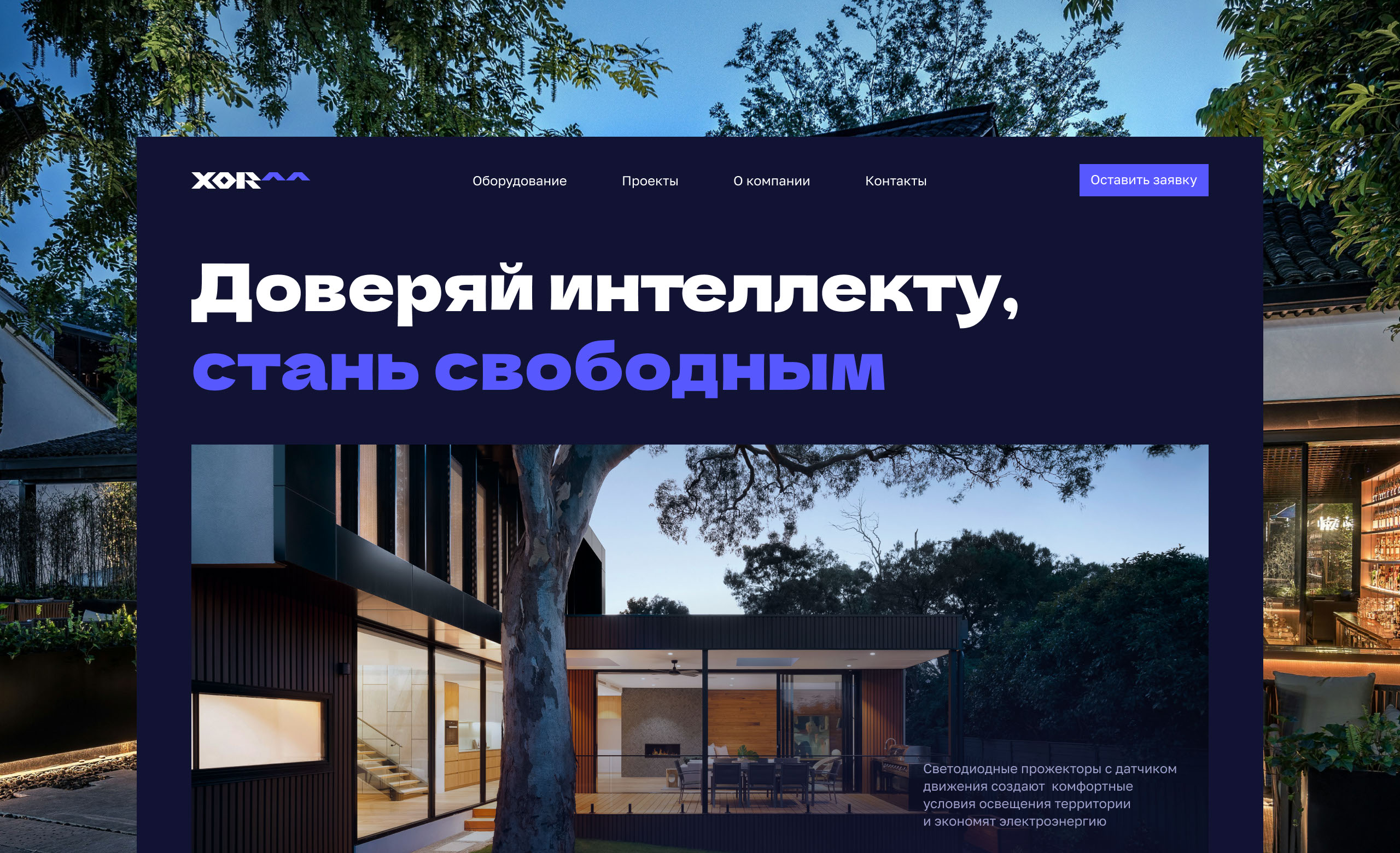 xor^^ — Изображение №17 — Брендинг, Графика на Dprofile