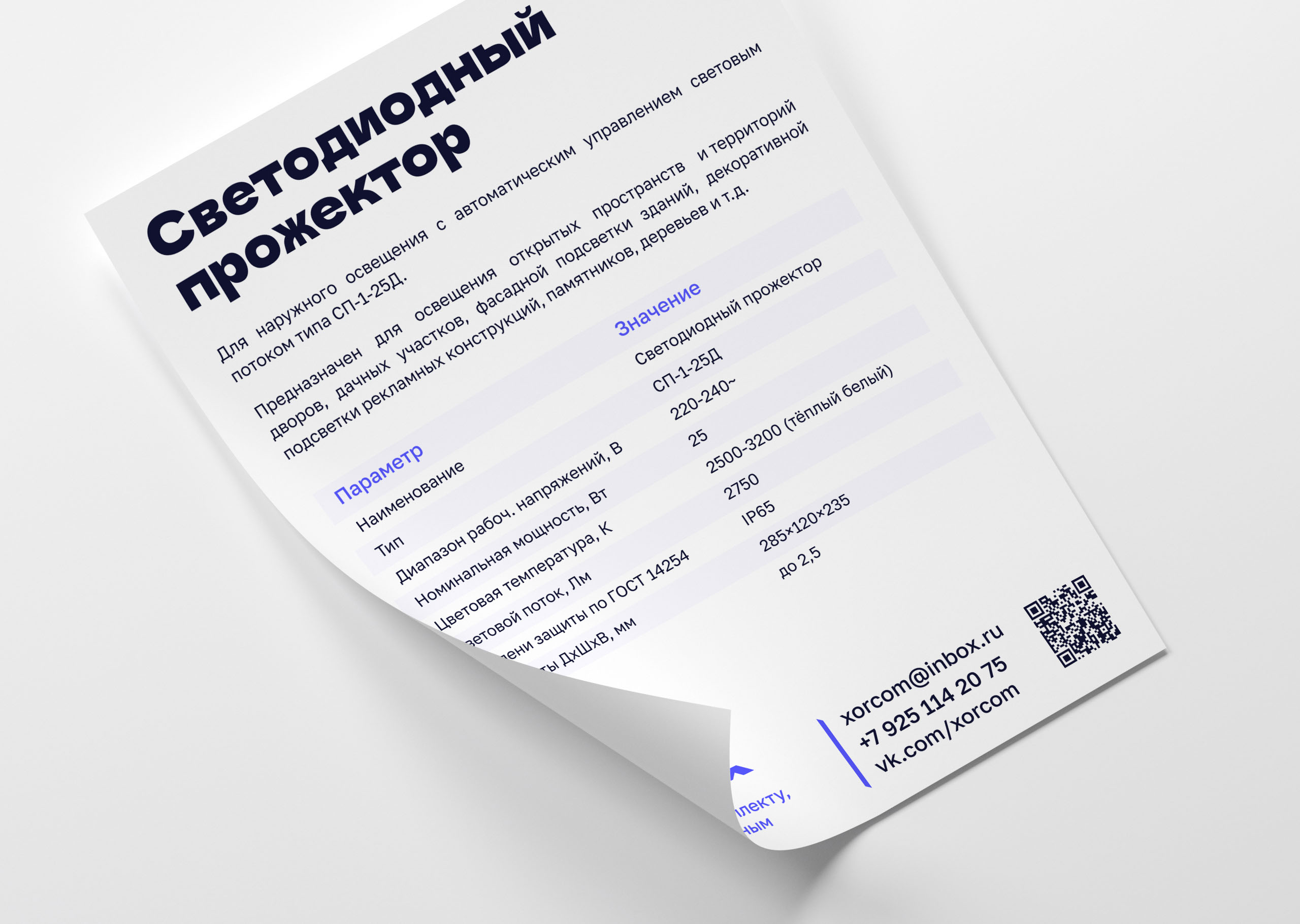 xor^^ — Изображение №11 — Брендинг, Графика на Dprofile