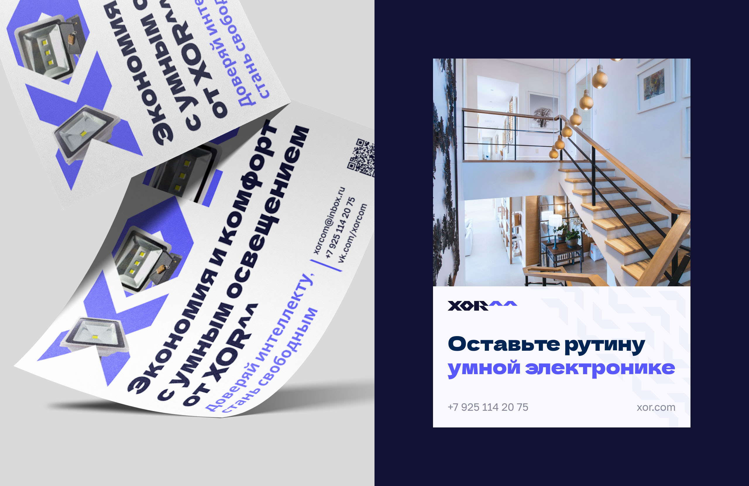 xor^^ — Изображение №8 — Брендинг, Графика на Dprofile
