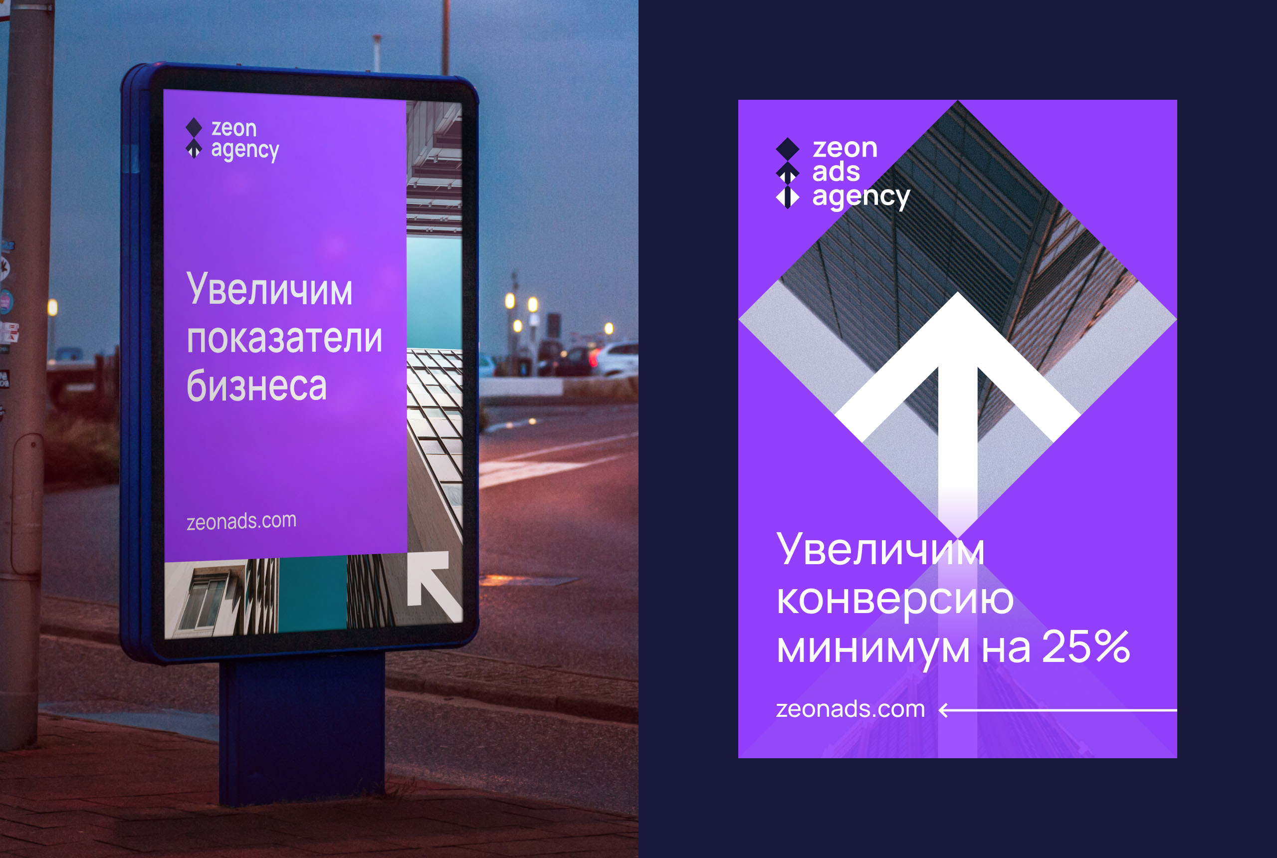 zeon ads agency — Изображение №8 — Брендинг, Маркетинг на Dprofile