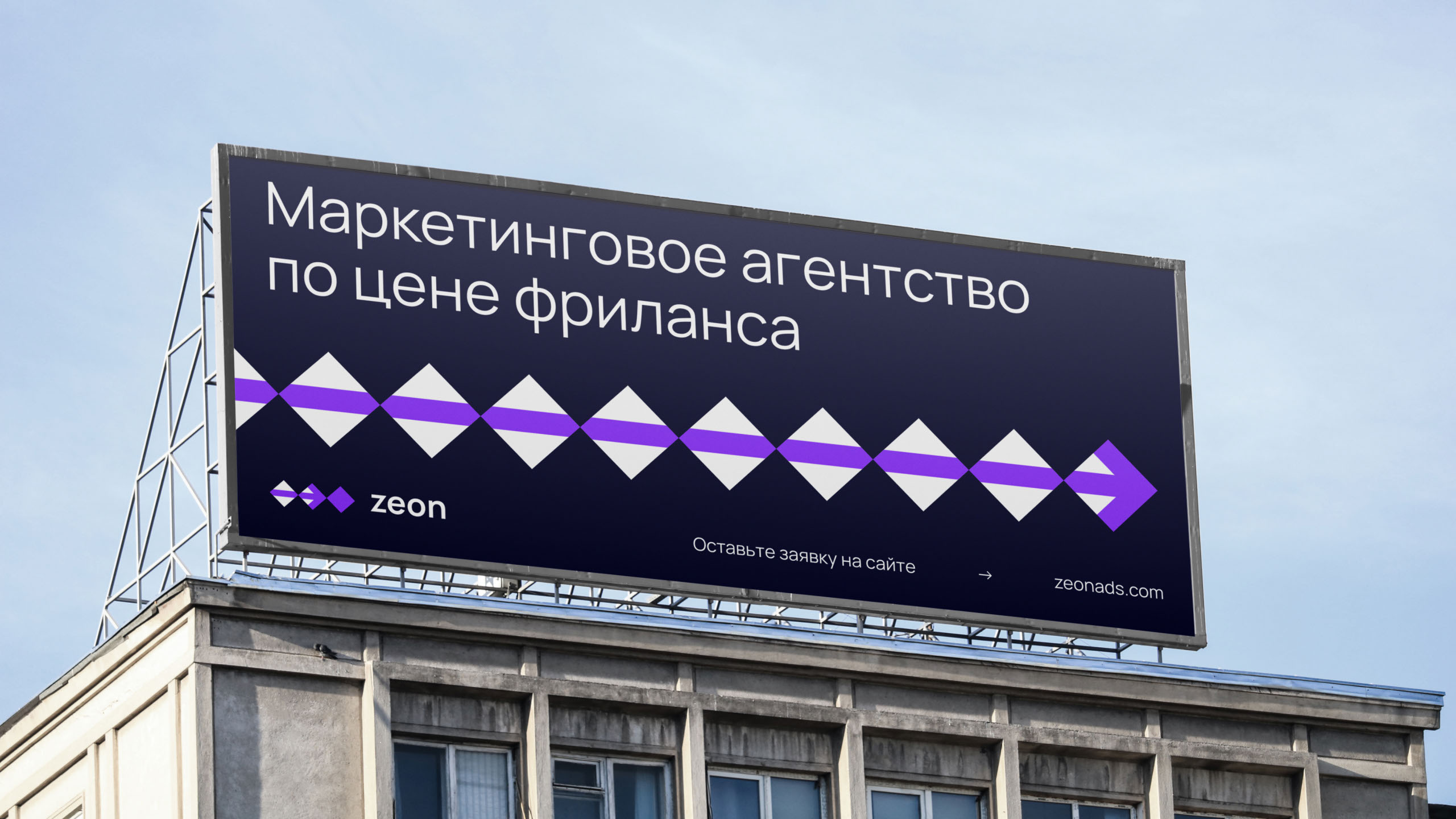 zeon ads agency — Изображение №10 — Брендинг, Маркетинг на Dprofile