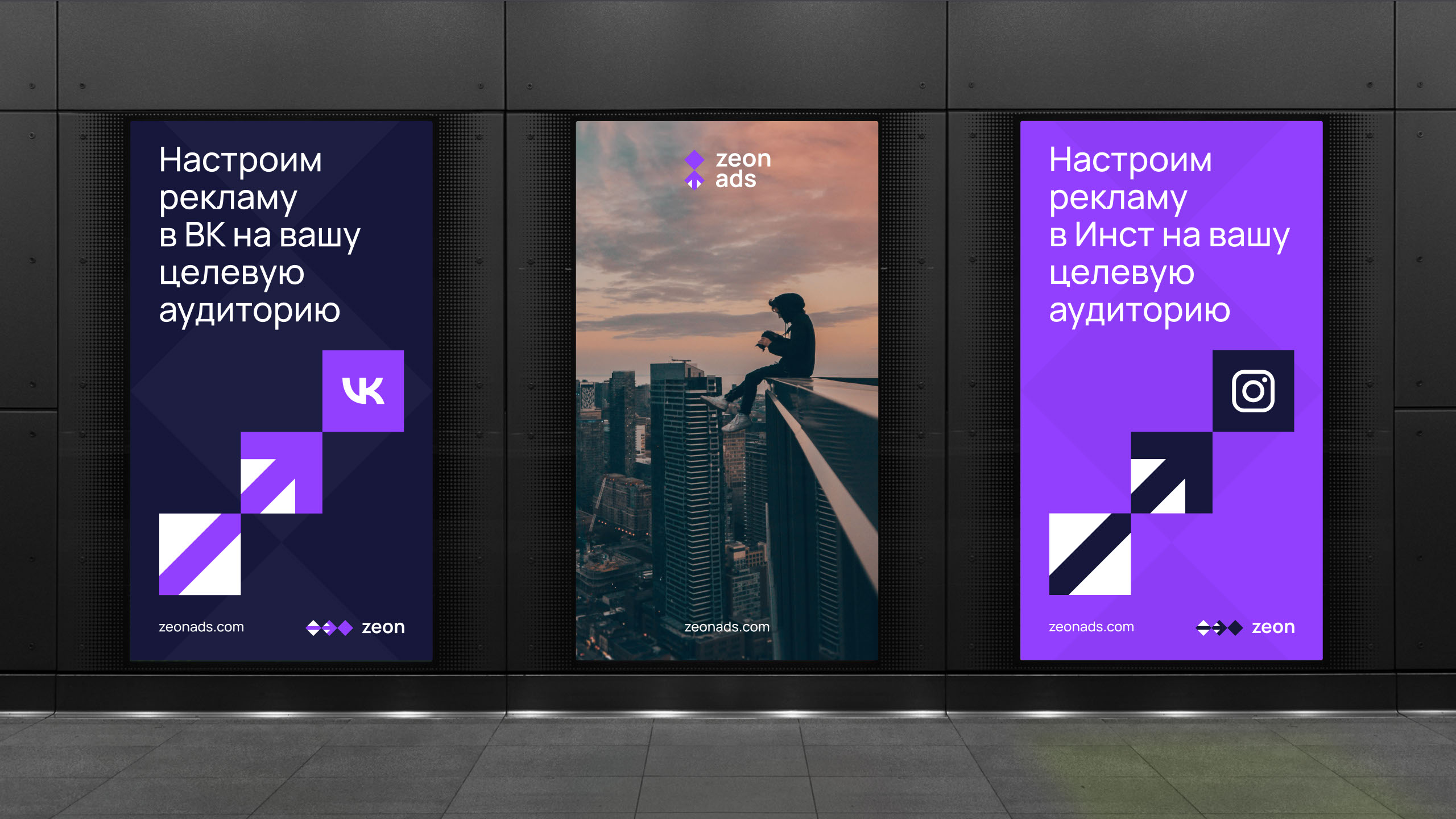 zeon ads agency — Изображение №14 — Брендинг, Маркетинг на Dprofile