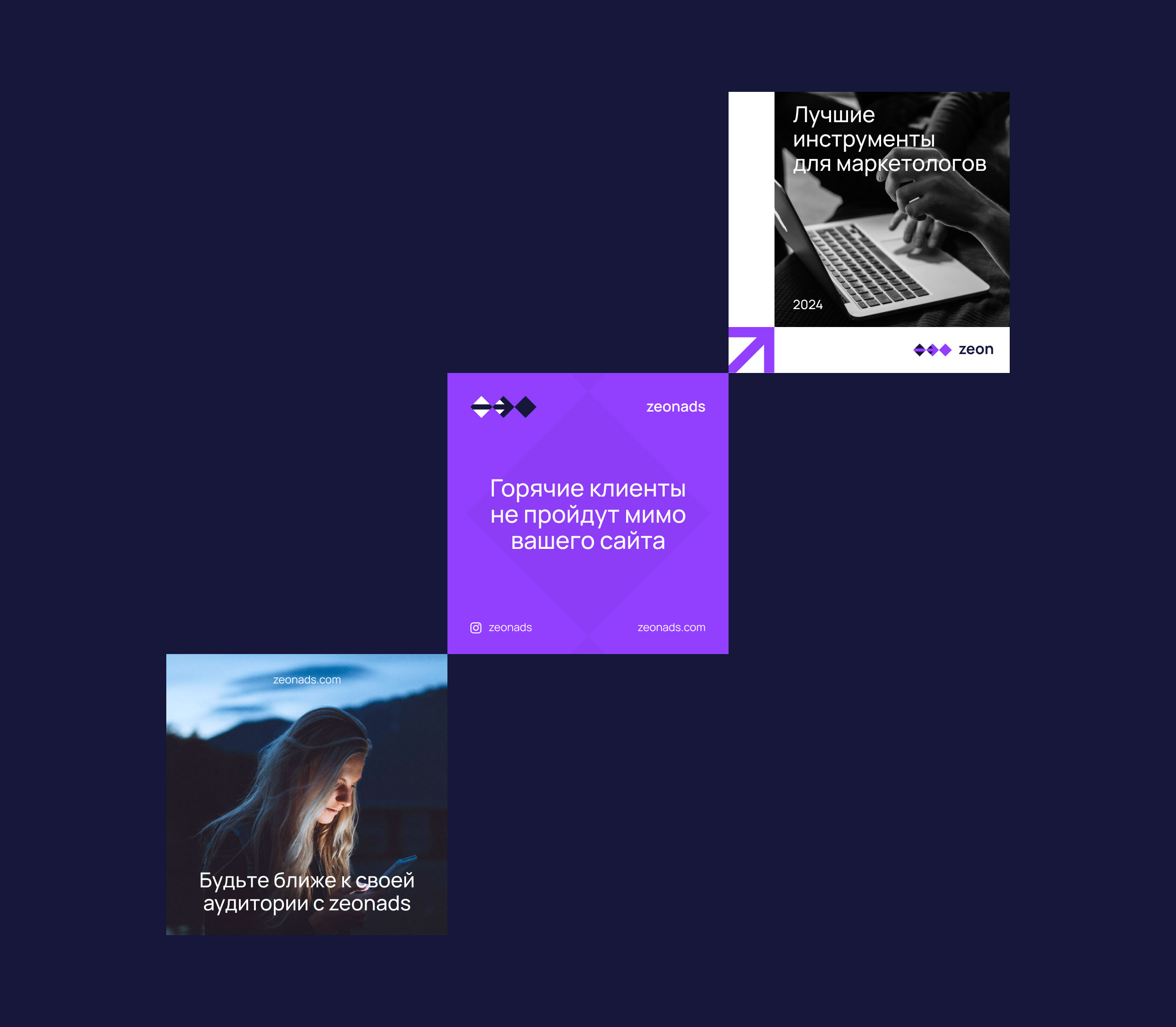 zeon ads agency — Изображение №11 — Брендинг, Маркетинг на Dprofile