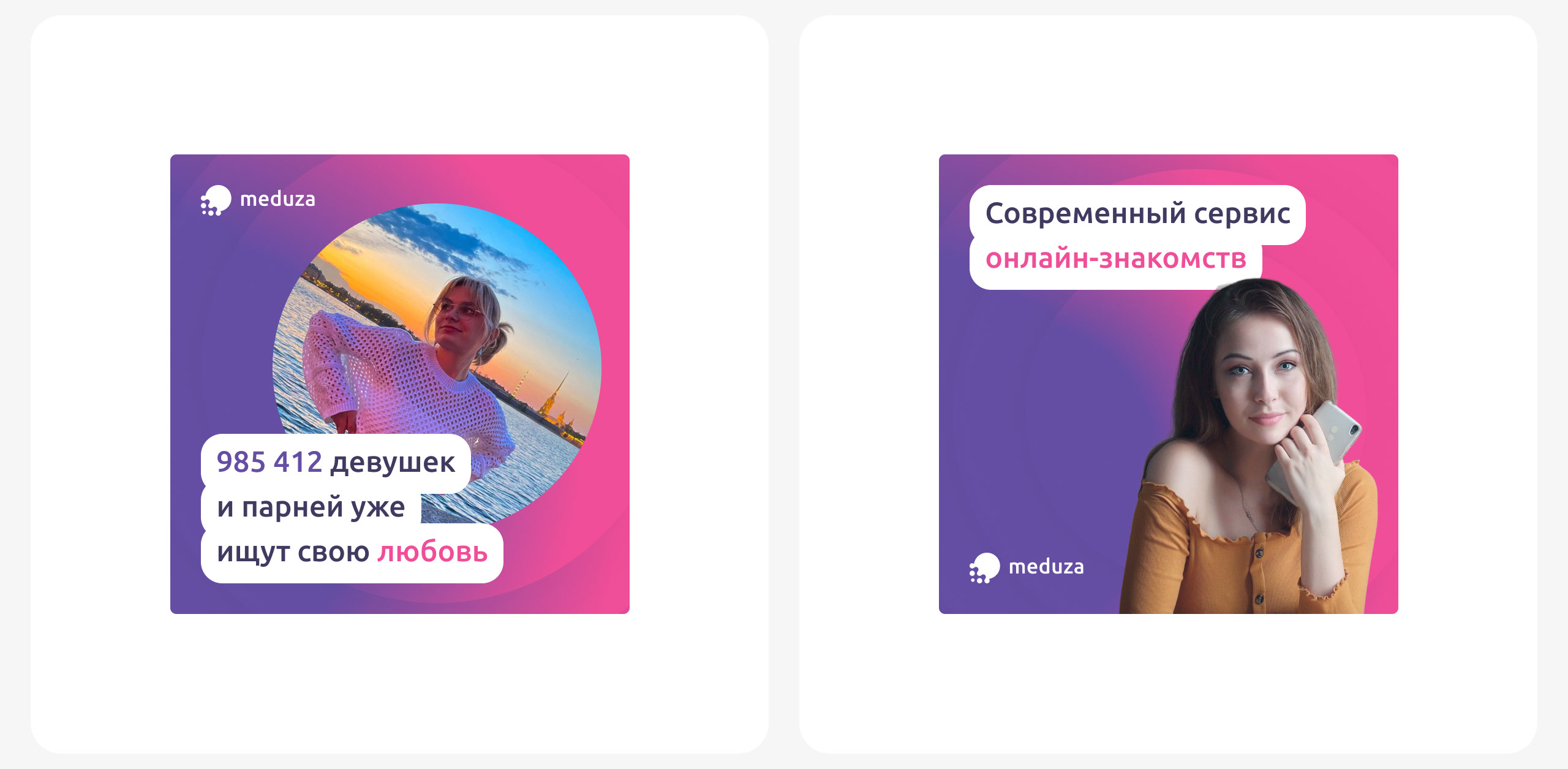 Meduza — Изображение №5 — Брендинг на Dprofile