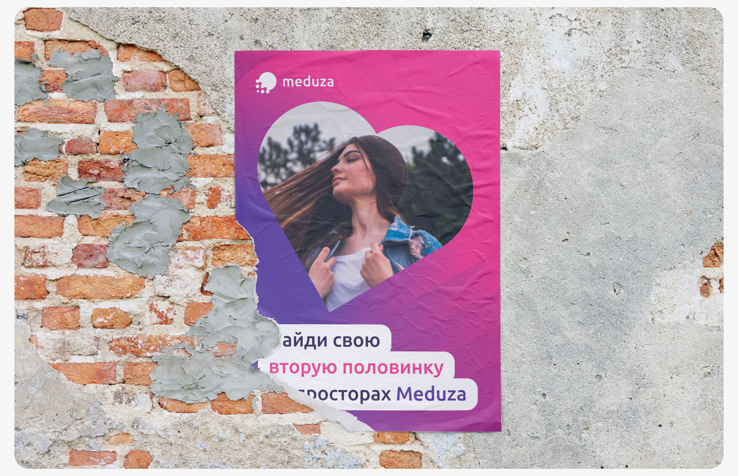 Meduza — Изображение №4 — Брендинг на Dprofile
