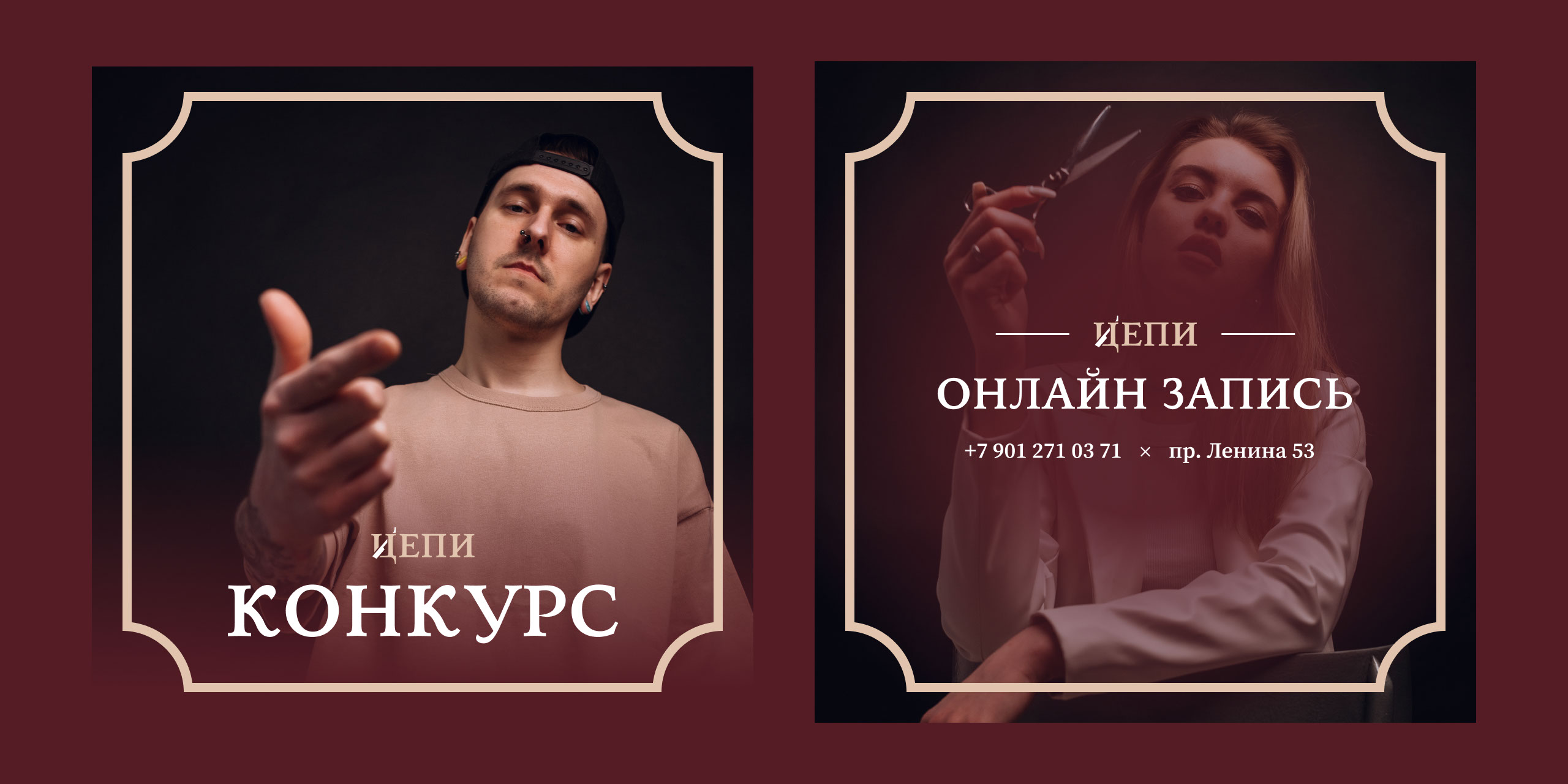 Цепи — Изображение №6 — Брендинг, Маркетинг на Dprofile