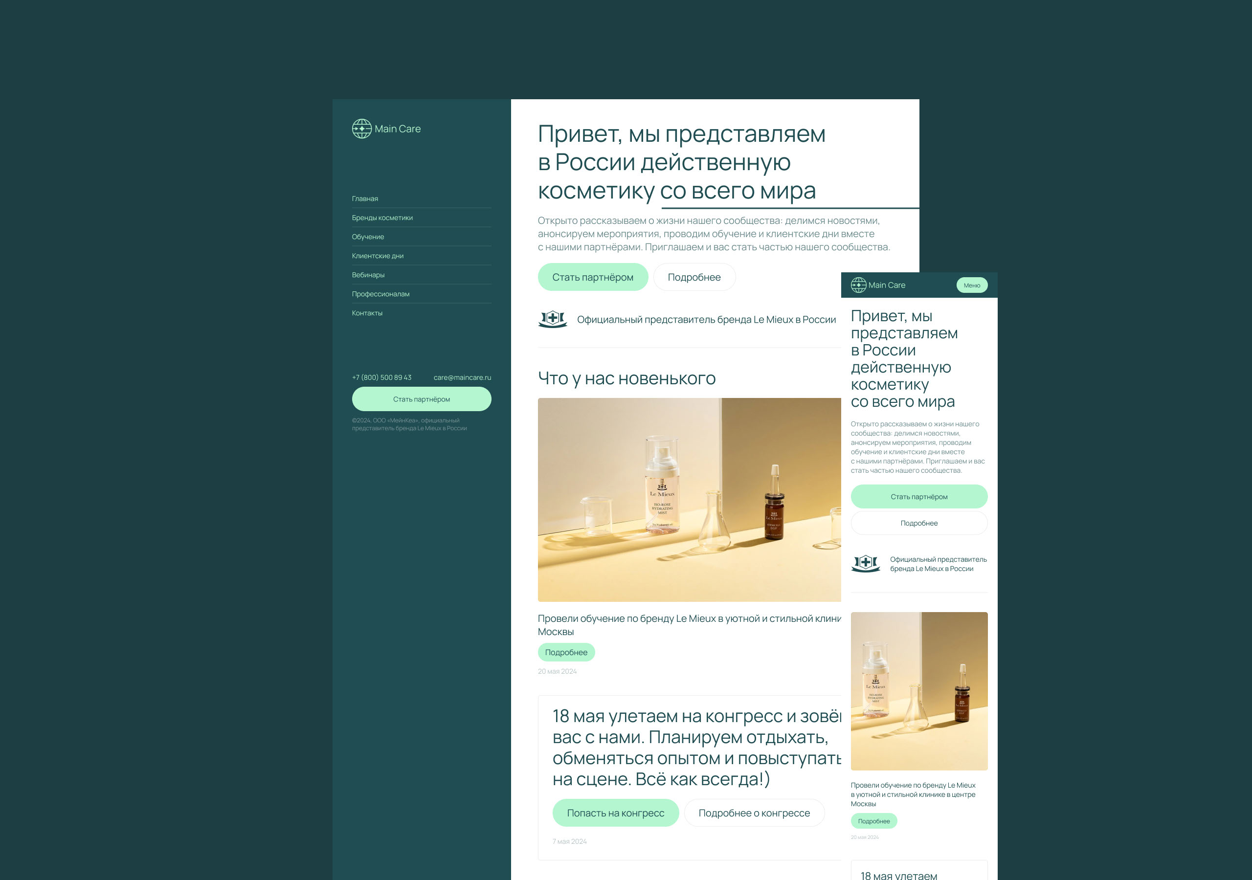 Main Care — Изображение №16 — Интерфейсы, Брендинг на Dprofile