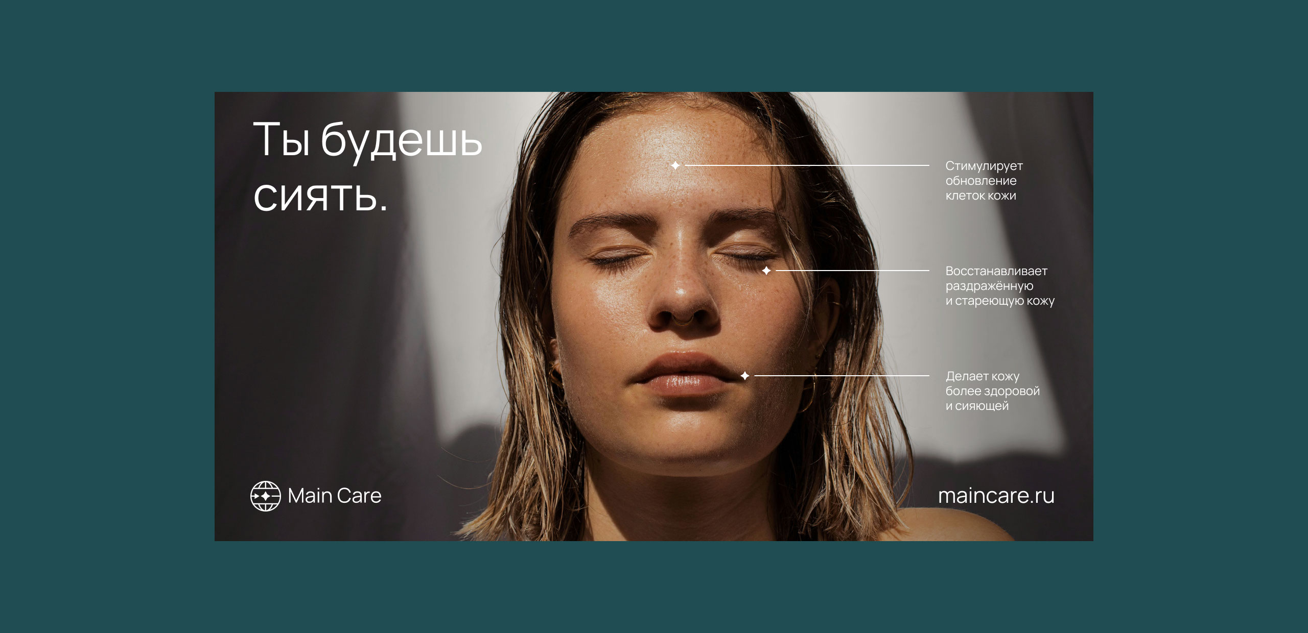 Main Care — Изображение №15 — Интерфейсы, Брендинг на Dprofile