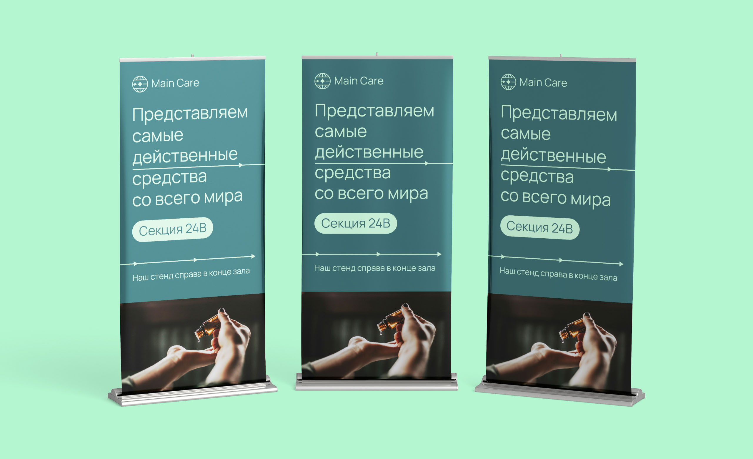 Main Care — Изображение №17 — Интерфейсы, Брендинг на Dprofile