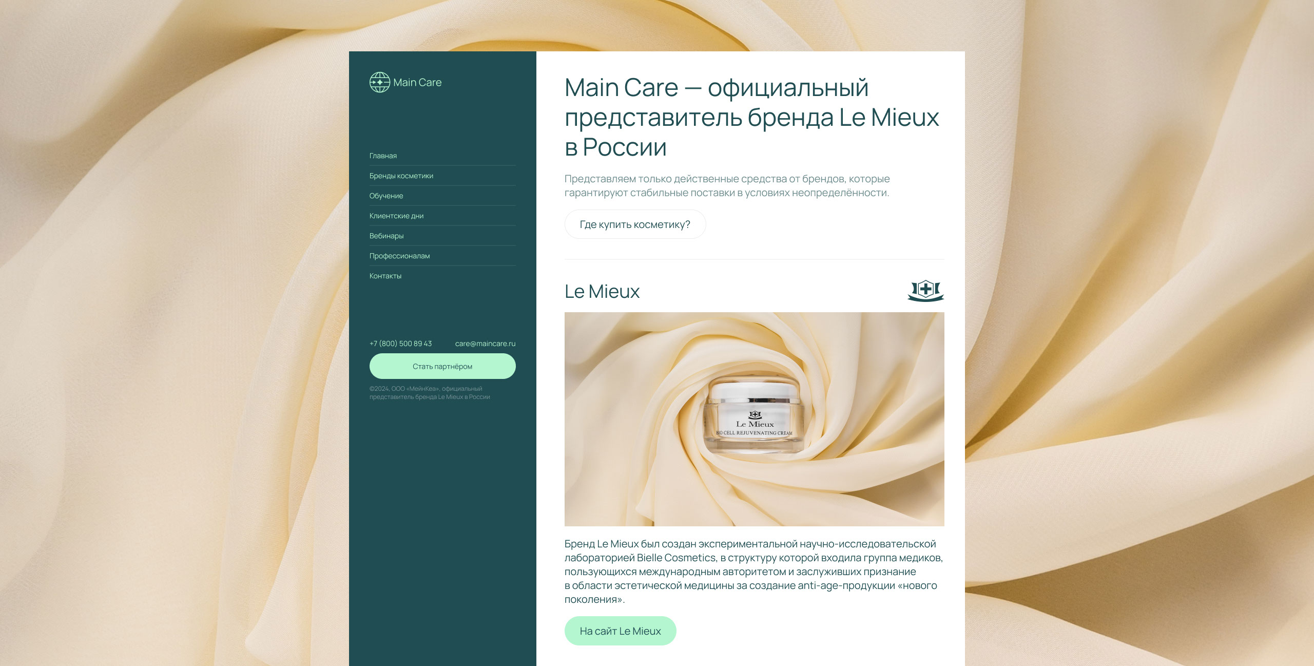 Main Care — Изображение №11 — Интерфейсы, Брендинг на Dprofile