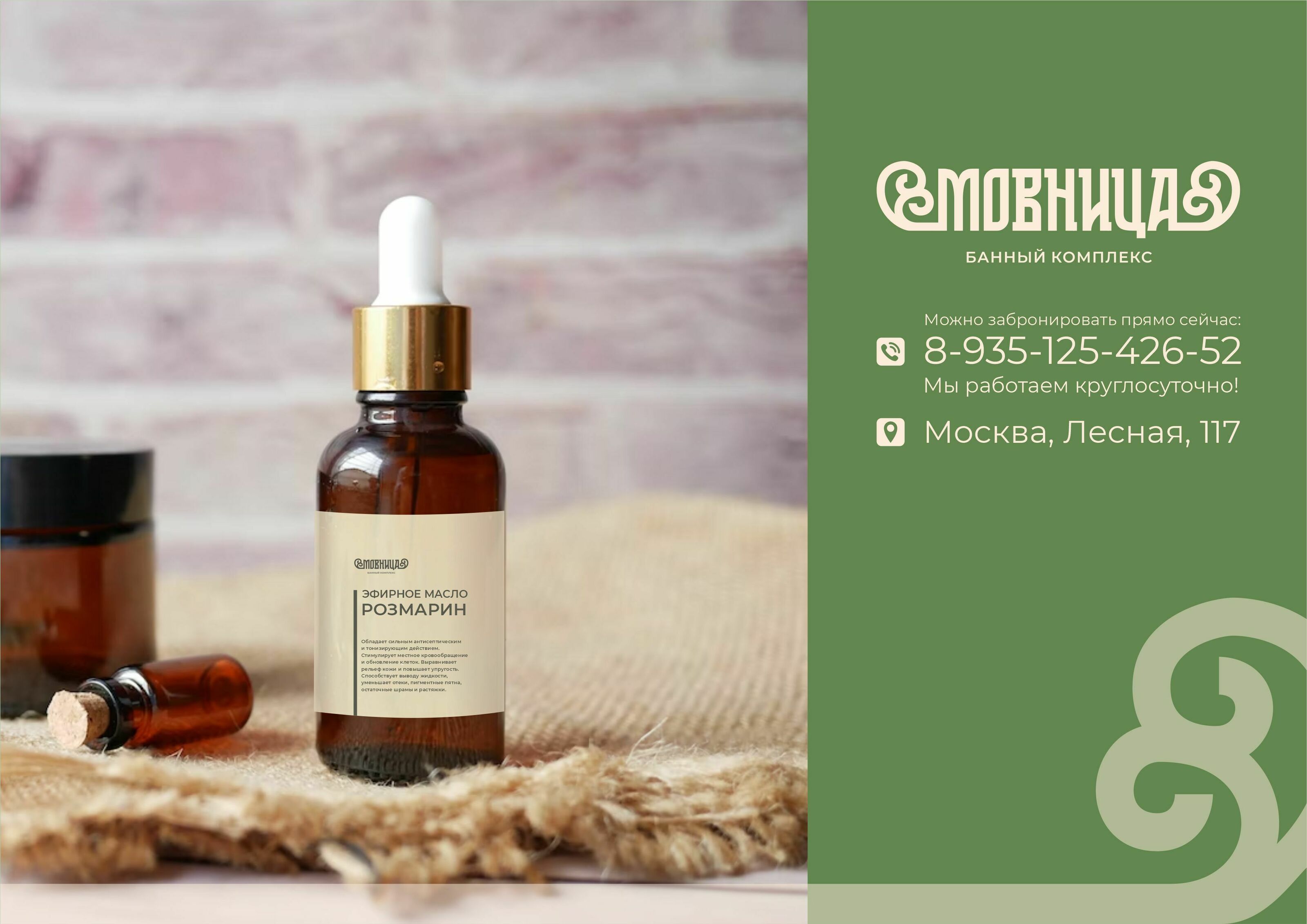 Логотип Банный комплекс Мовница — Изображение №5 — Брендинг, Графика на Dprofile