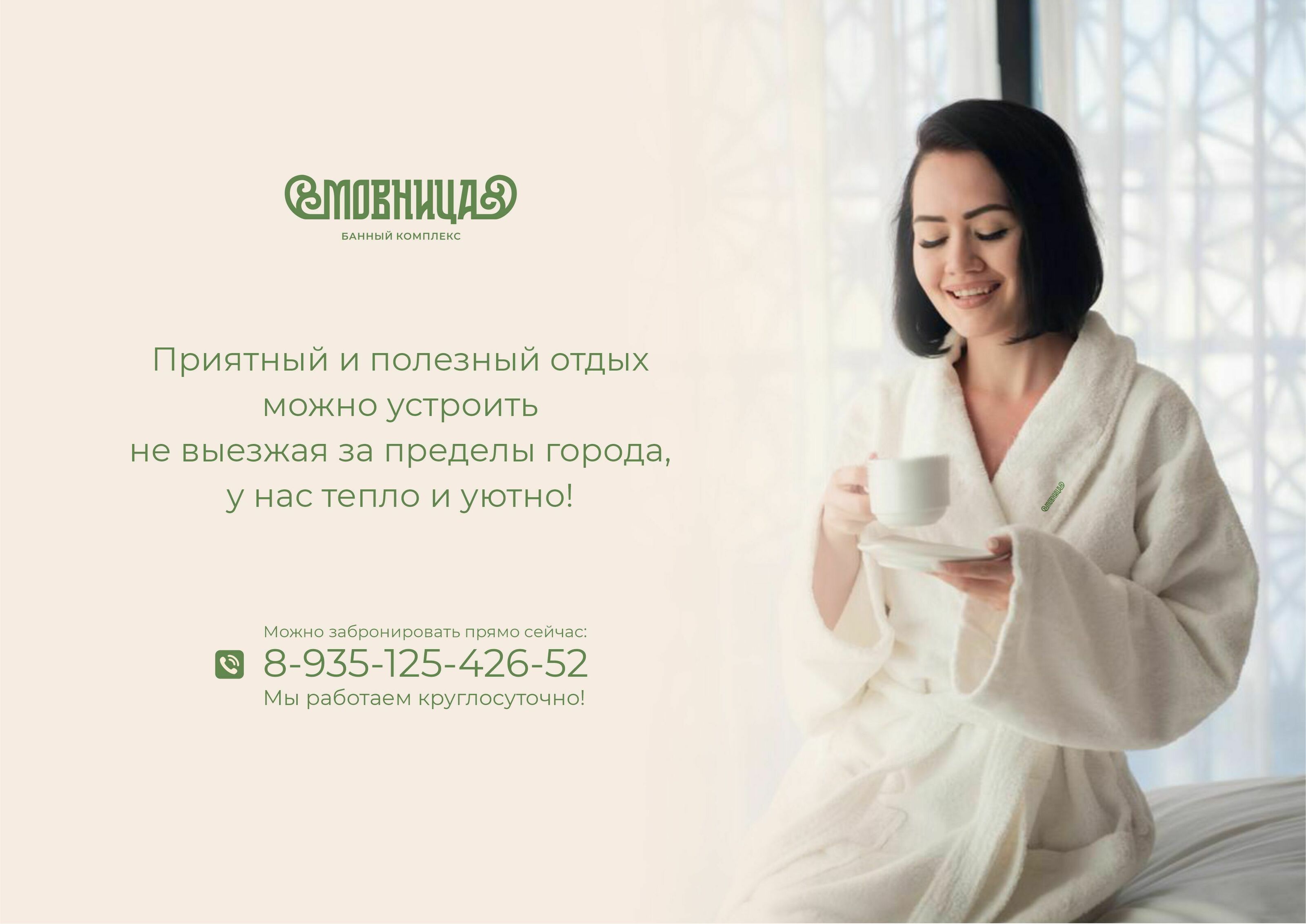 Логотип Банный комплекс Мовница — Изображение №3 — Брендинг, Графика на Dprofile