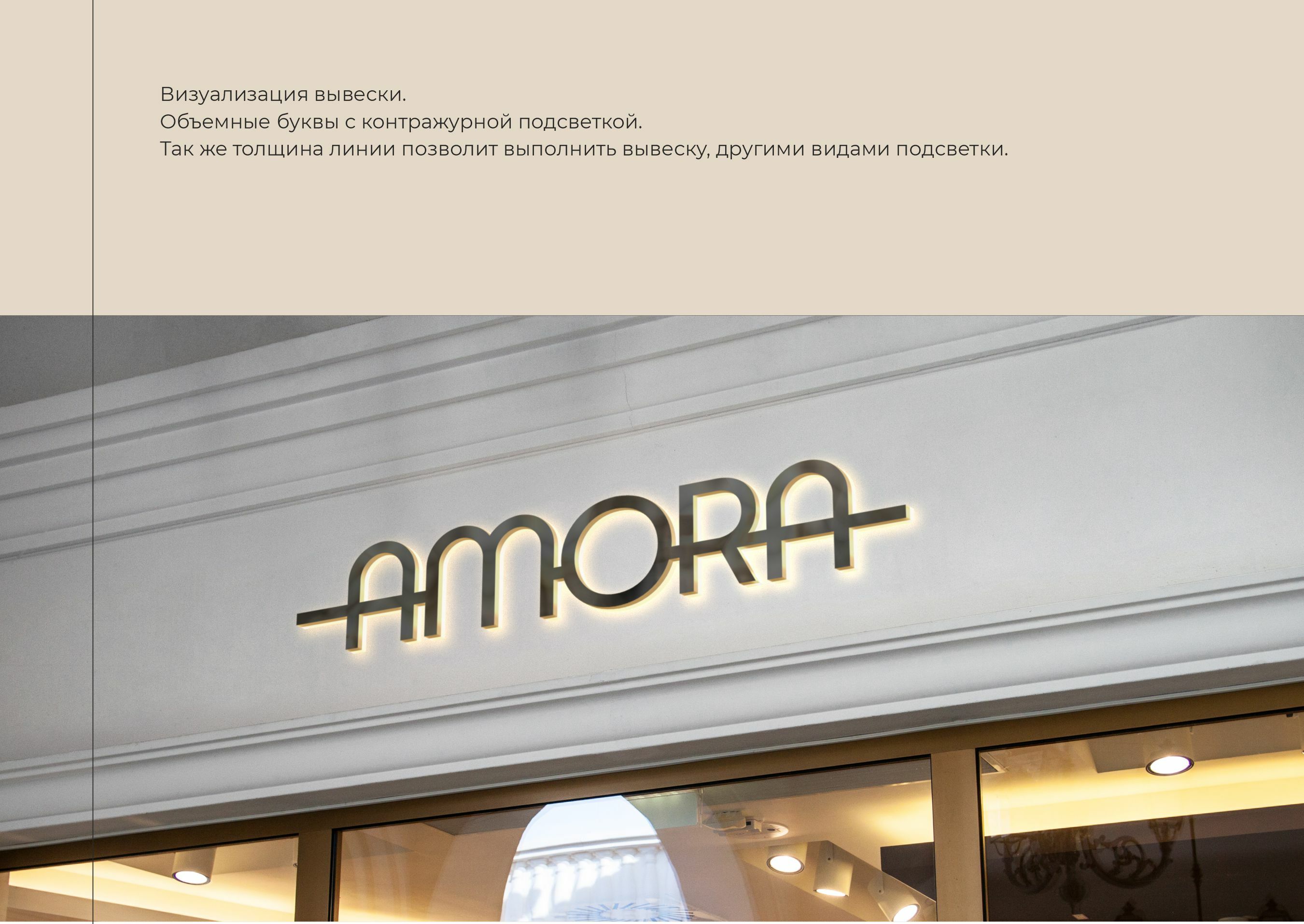 Логотип Amora — Изображение №7 — Брендинг, Графика на Dprofile