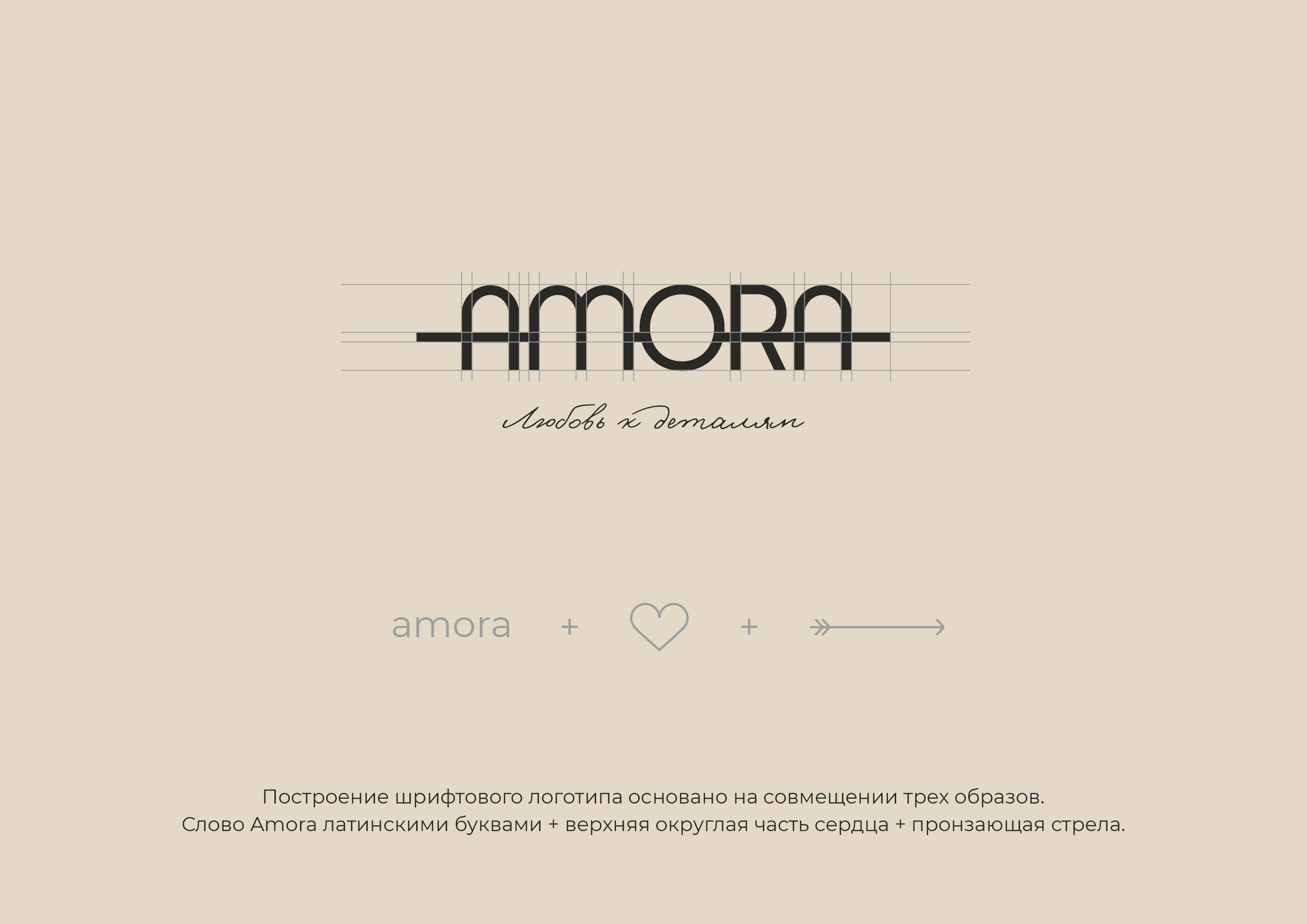 Логотип Amora — Изображение №3 — Брендинг, Графика на Dprofile