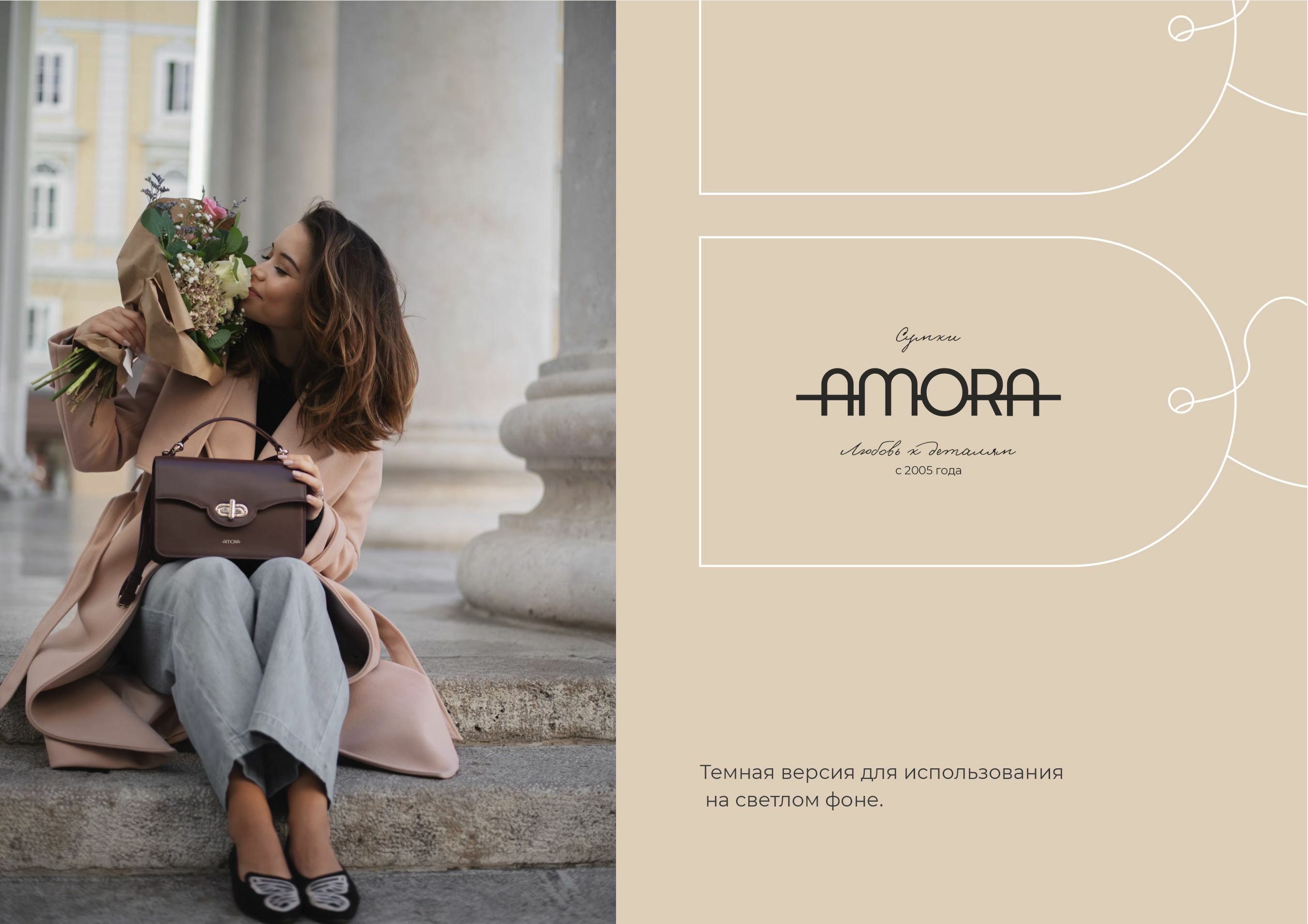 Логотип Amora — Изображение №5 — Брендинг, Графика на Dprofile